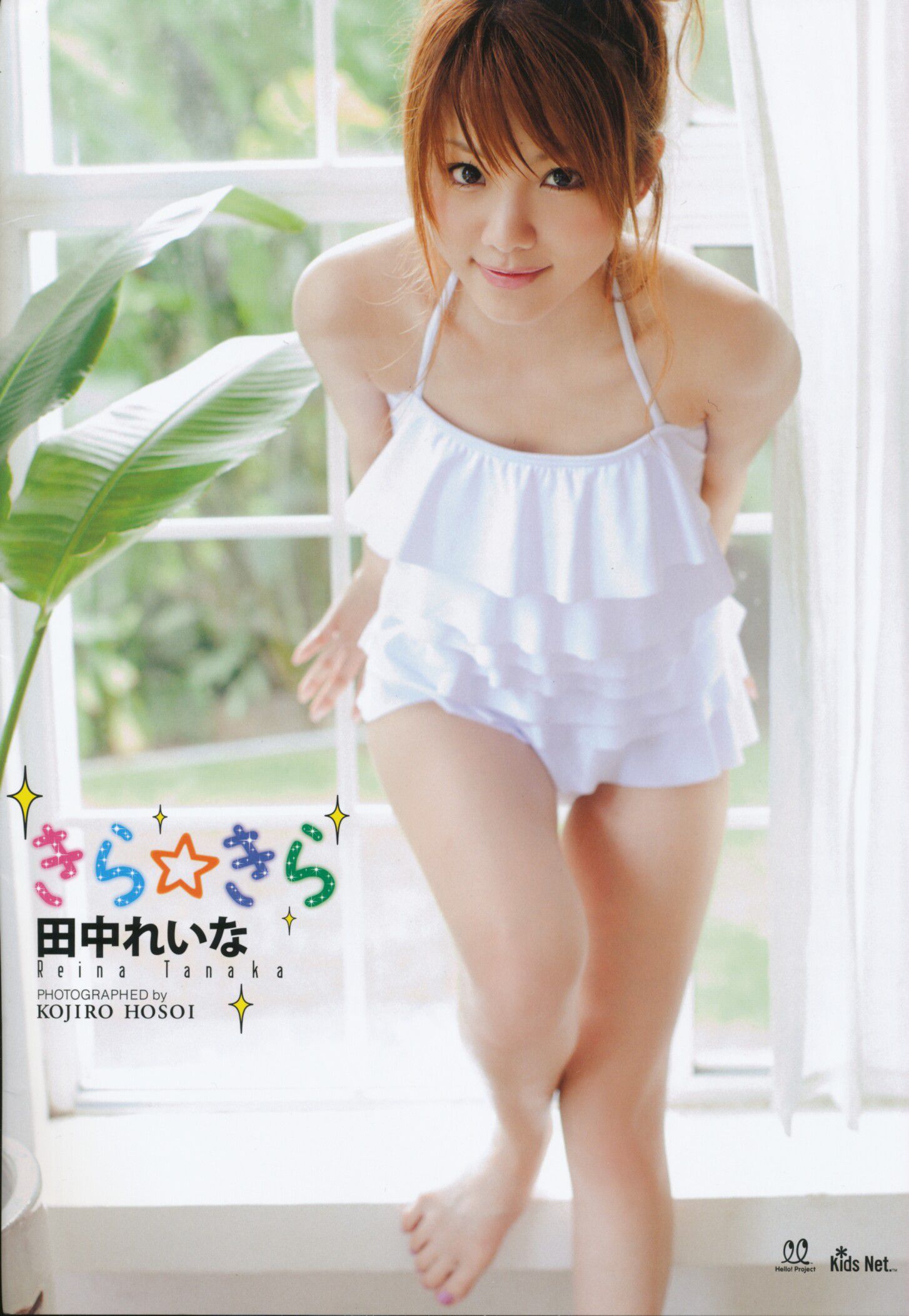 다나카 레이나 페이지 3 No.673a21