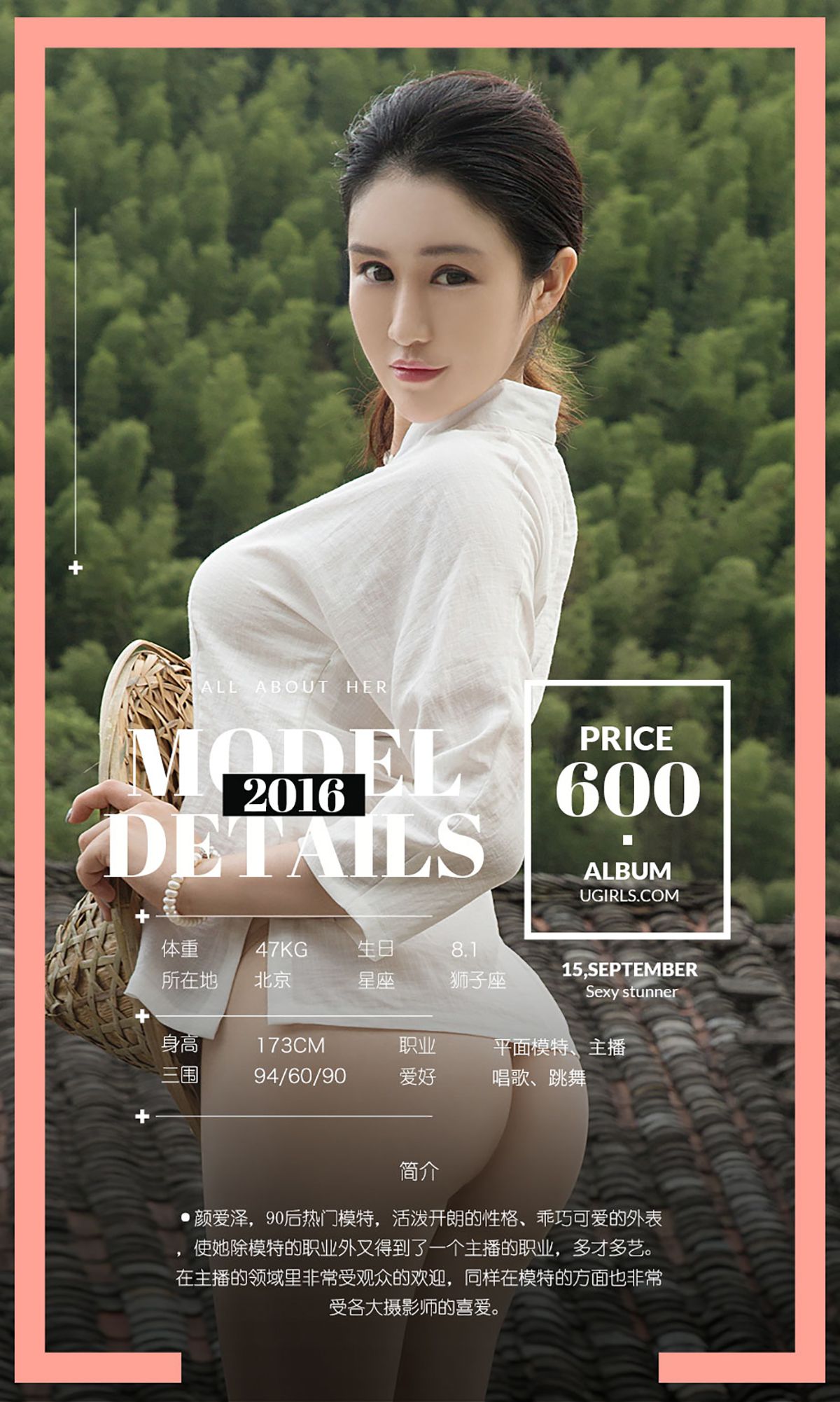 颜 爱 泽 Seite 4 No.68feb1