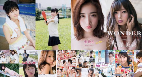 Young Gangan Magazine Photo Total 132 Photo Albums