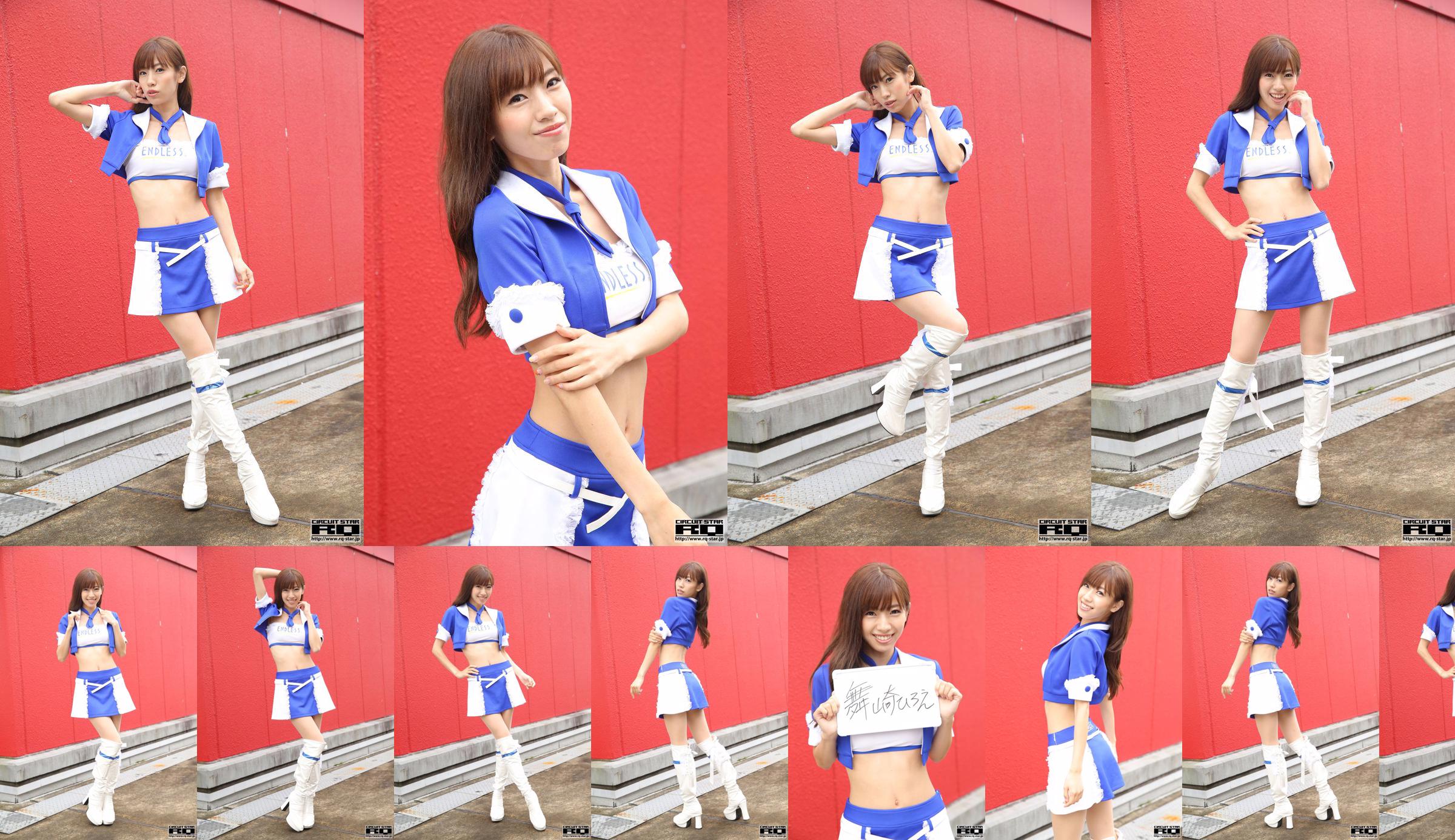 Hiroe Maizaki 舞 崎 ひ ろ え "Race Queen" [RQ-STAR] No.dc880c Página 1