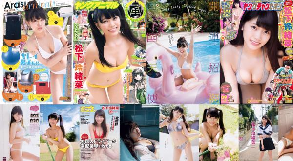 Matsushita Reona Total 4 Album Foto