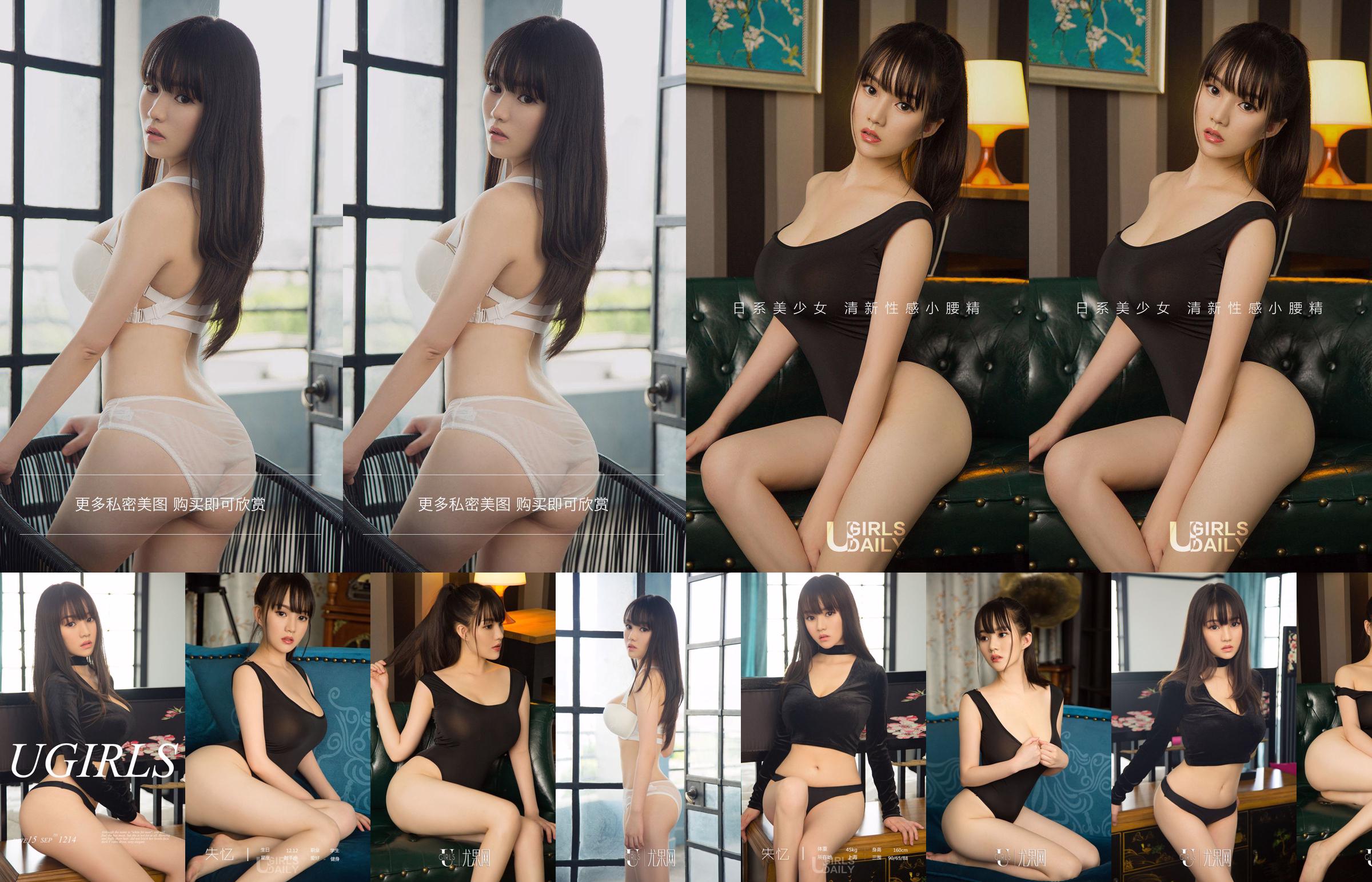 Amnesia "Japanese Small Waist Essence" [Youguoquan Aiyouwu] No.1214 No.8af585 Page 1