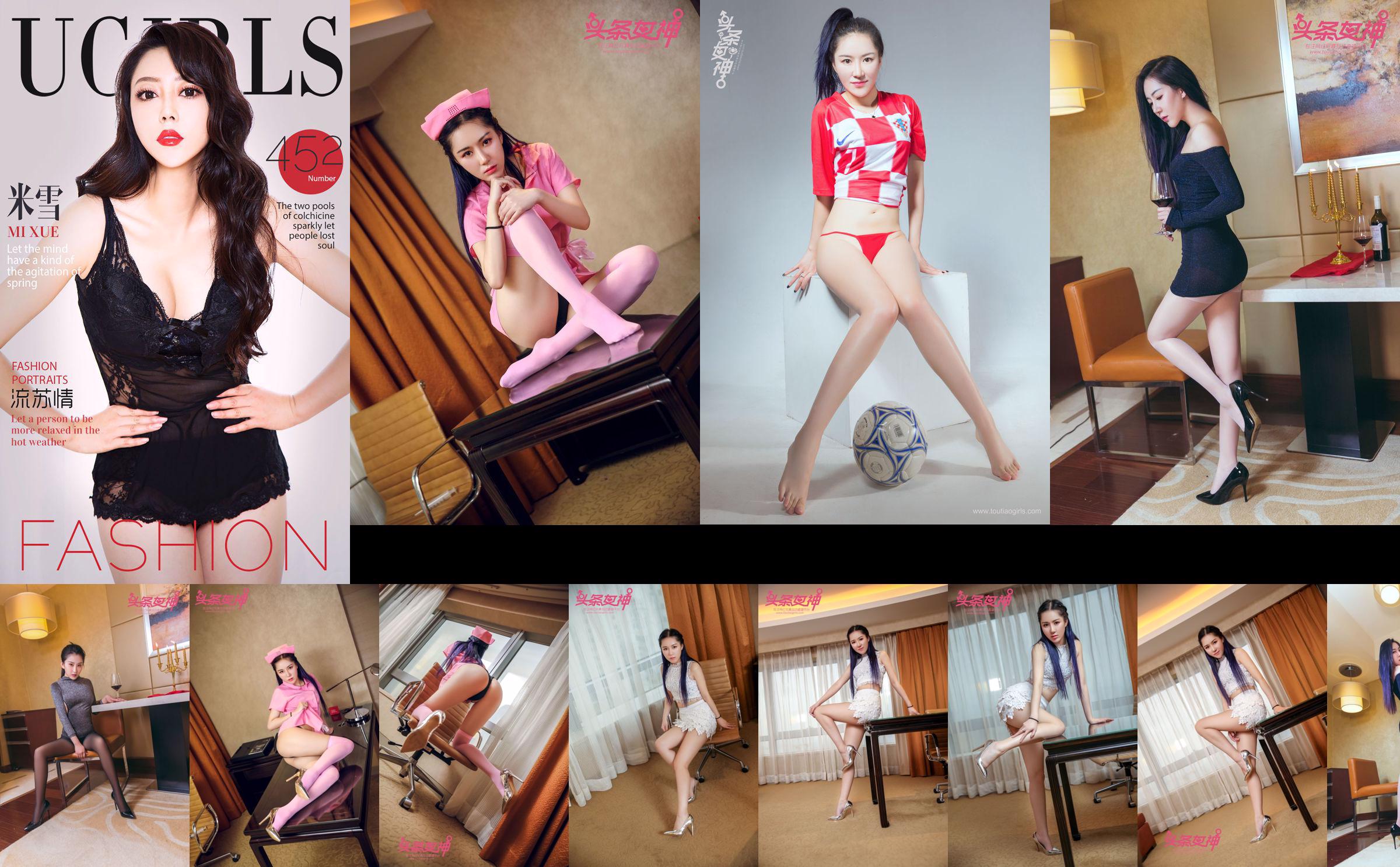 Michelle & Kaneko "You at the Table" [Headline Goddess Toutiaogirls] No.8771cf Page 1