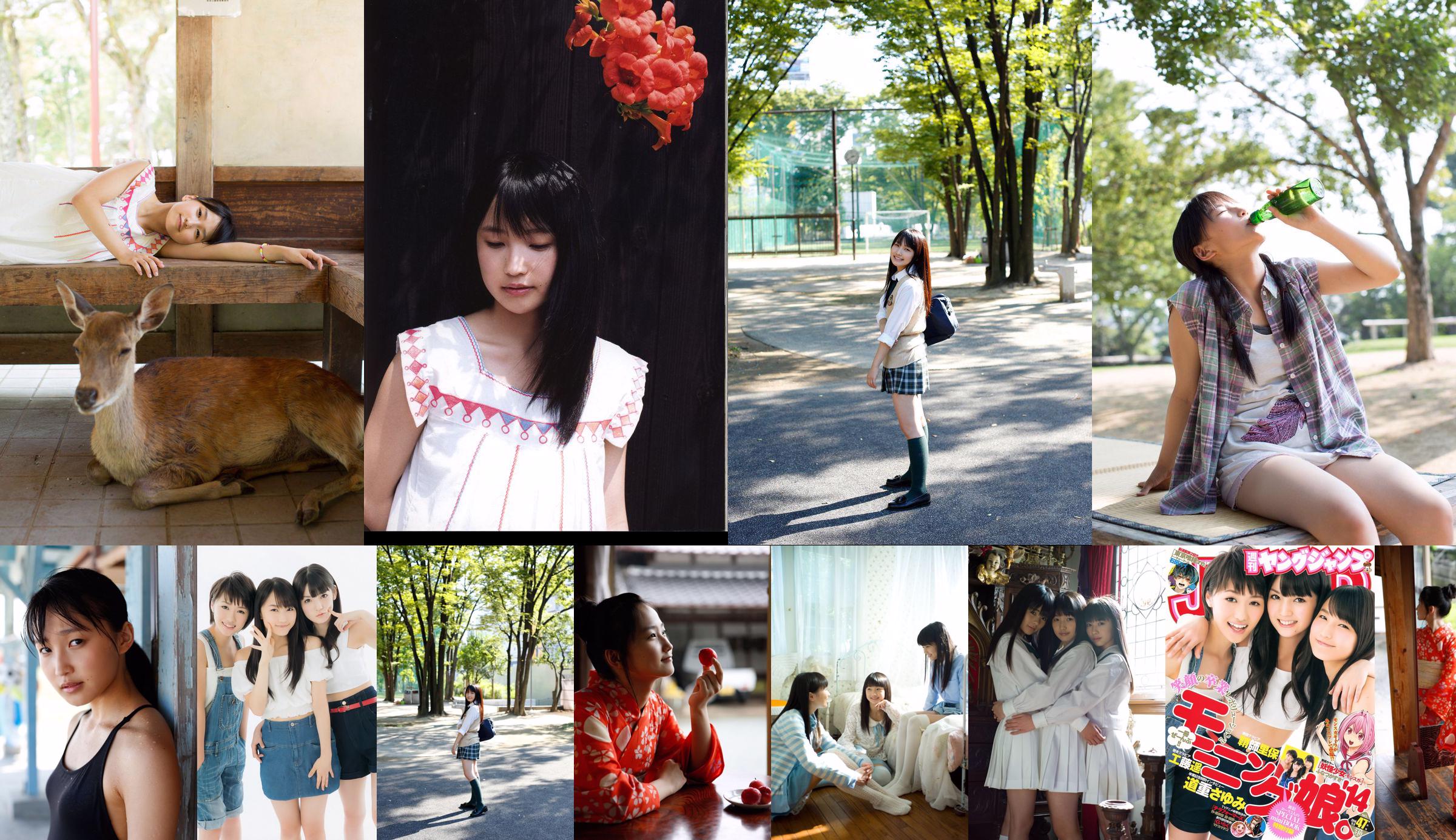 칼집 Libao, Ishida Ayoumi, Tamura Meami [Hello! Project Digital Books] Vol.101 No.402b0c 페이지 1