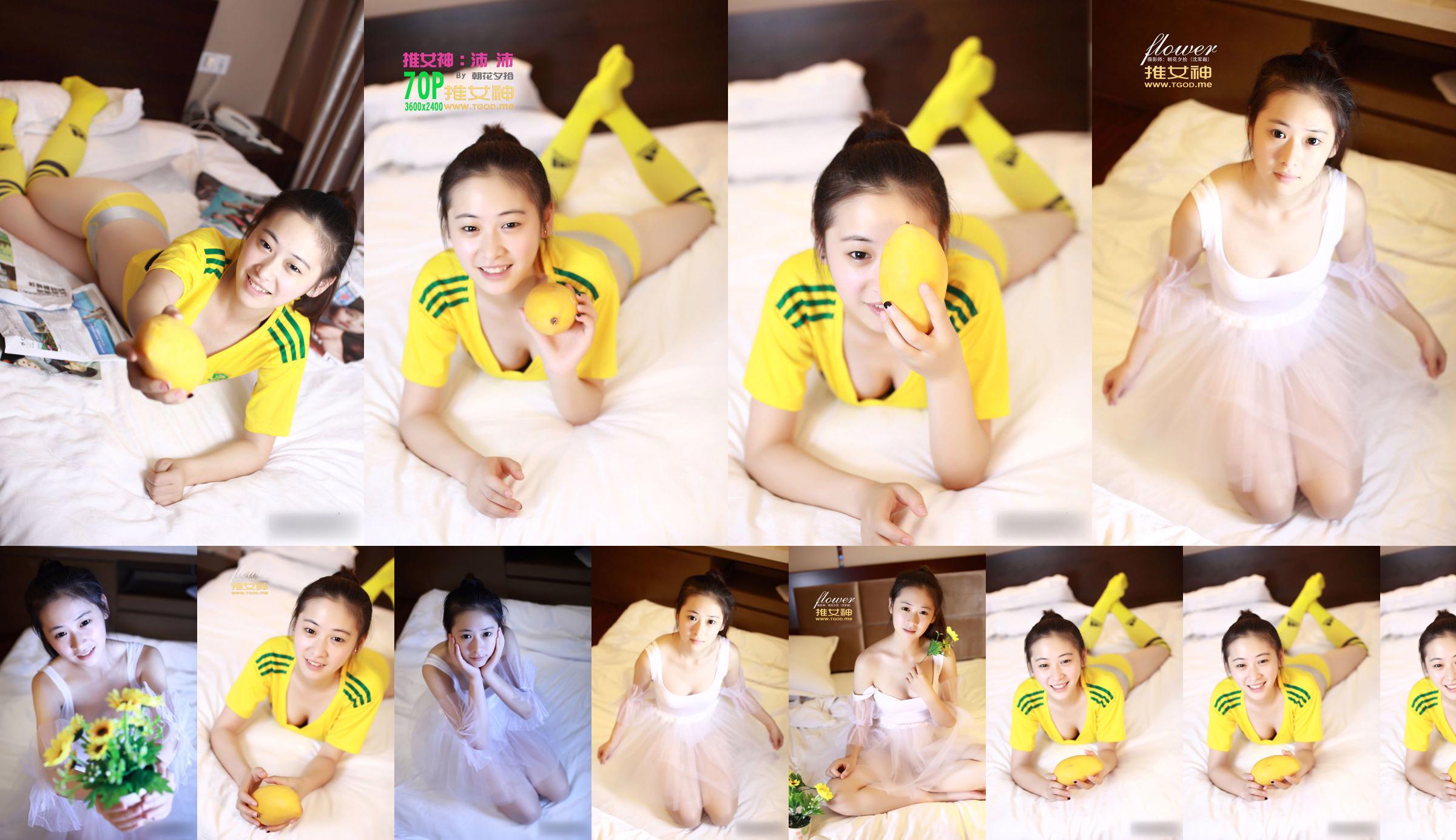 เปเป่ยเอี้ยนเค่อ "ซาบซึ้ง! No.a15f8d หน้า 1