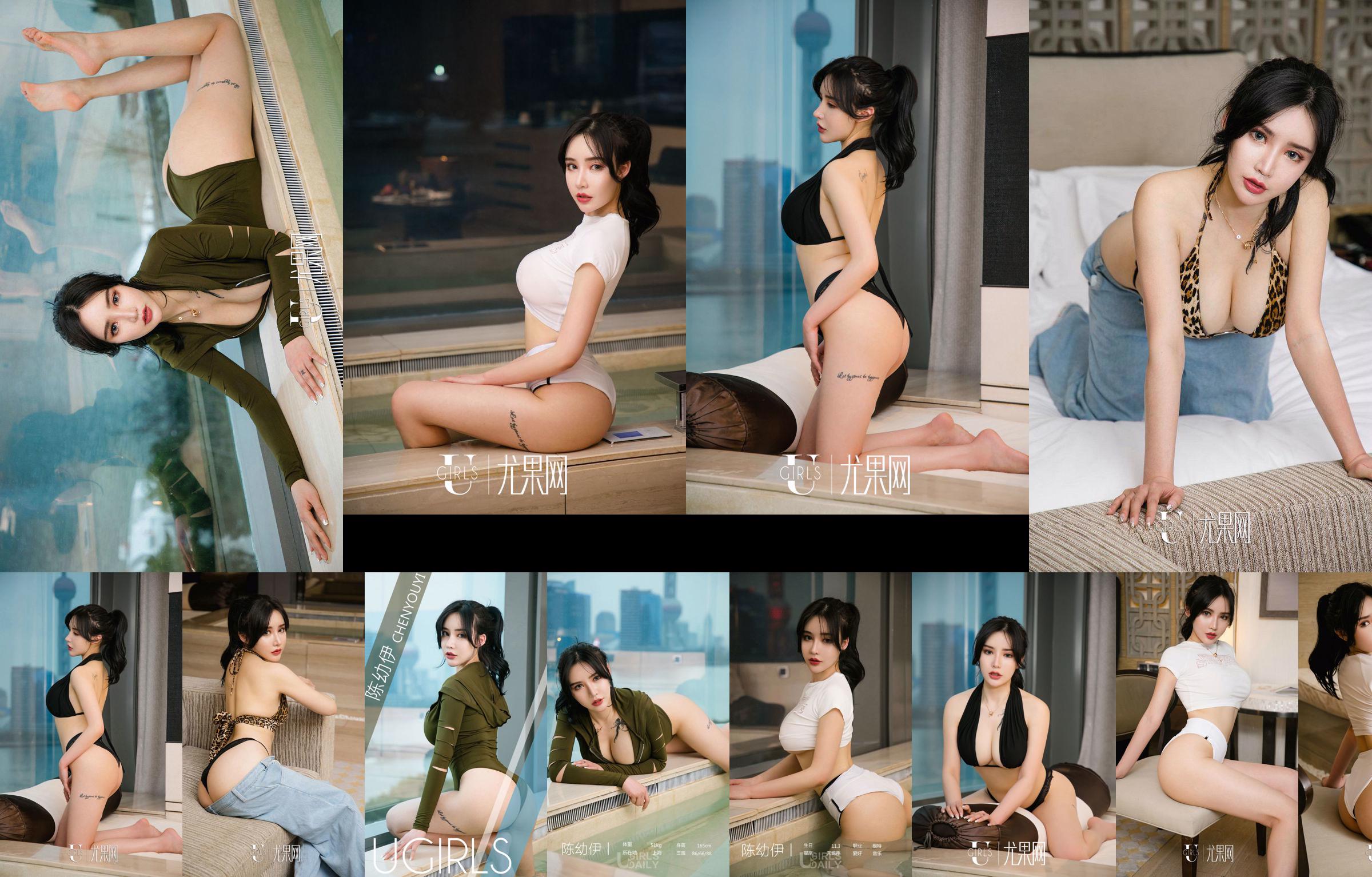 [爱尤物Ugirls] No.1961 Chen Youyi Yan Leopard Night Attack No.e6c788 Pagina 1