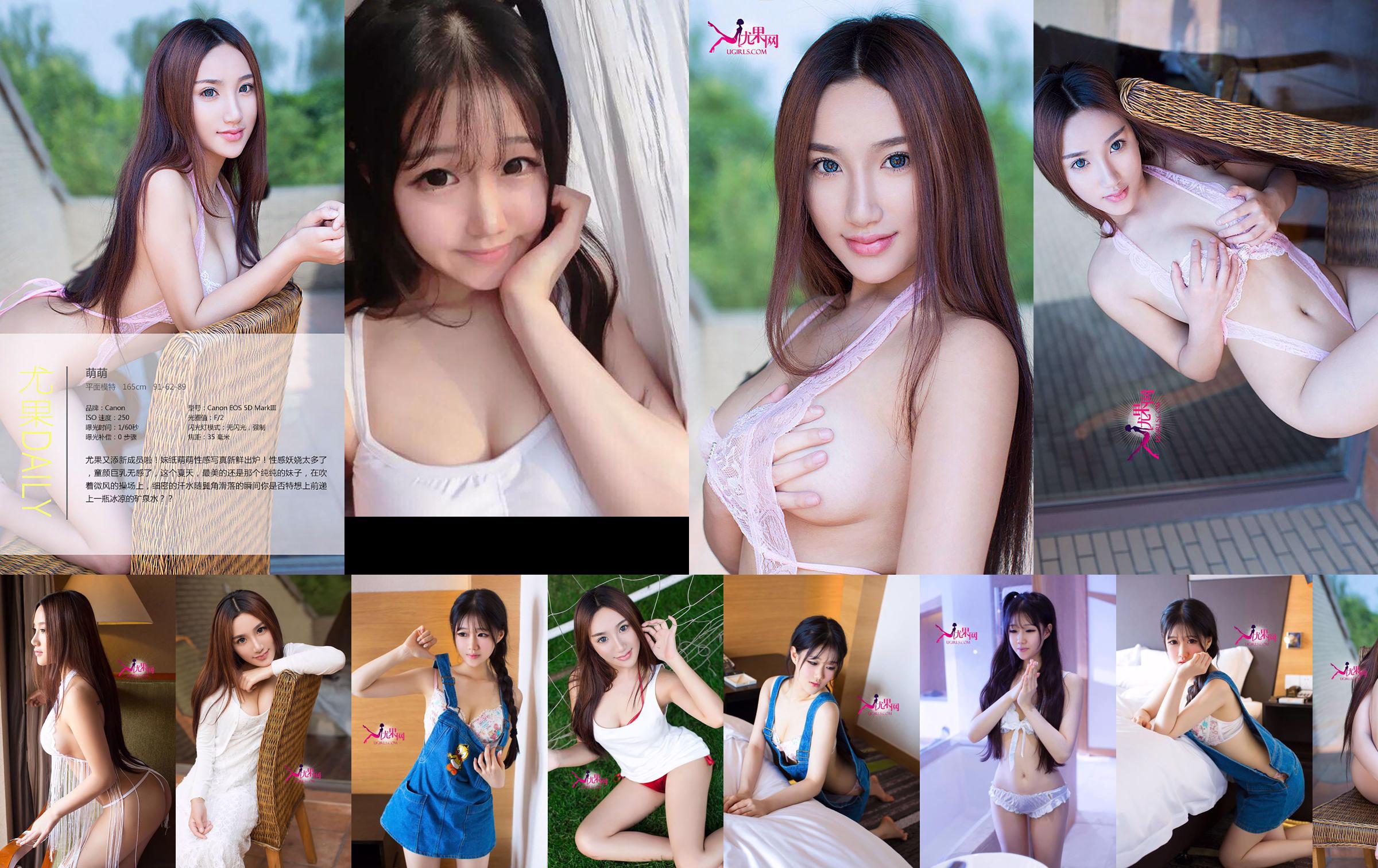 Mengmeng "Wie zei dat mooie vrouwen niet van sport houden" [Ugirls] No.047 No.35e7ed Pagina 1
