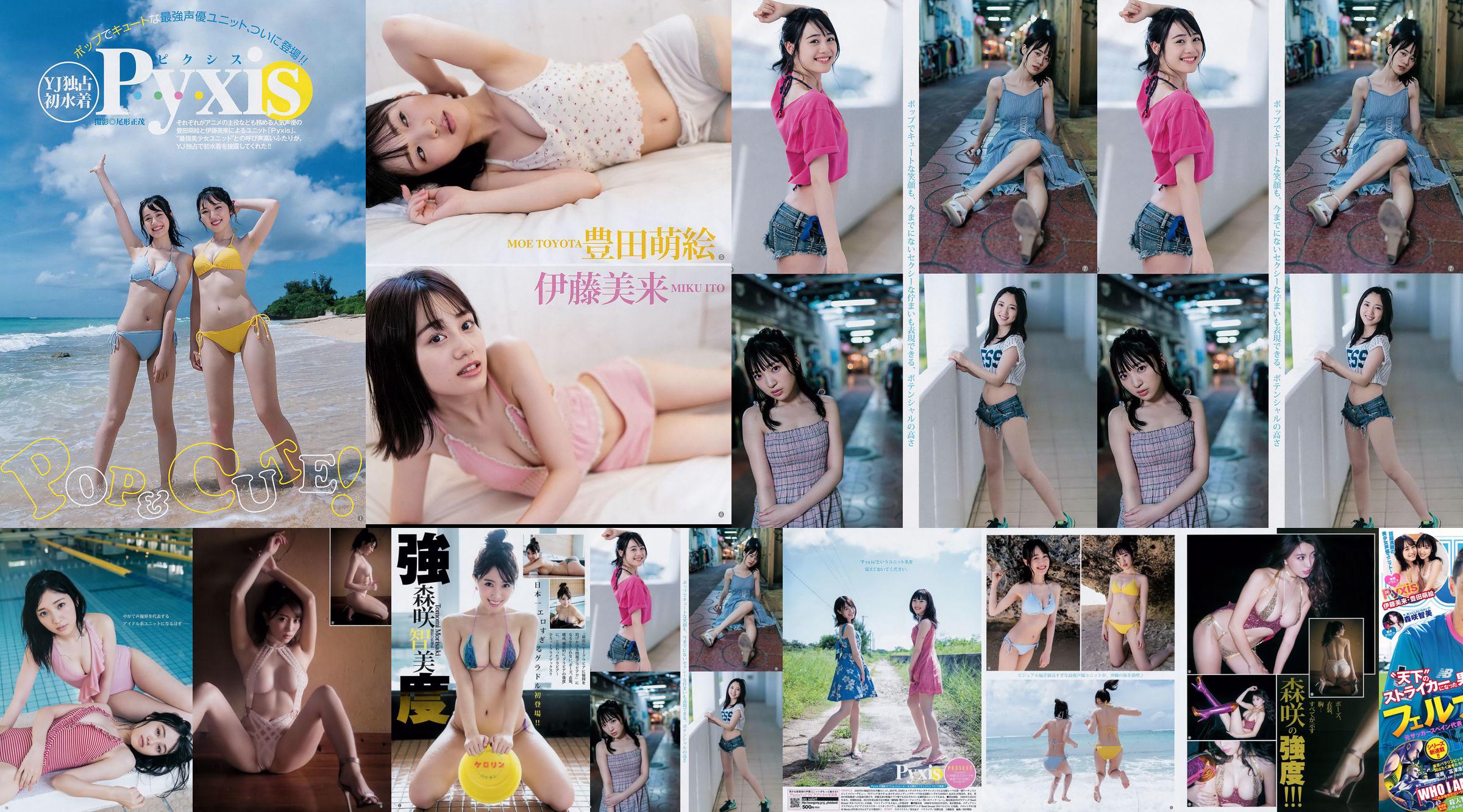 [Beautyleg] N ° 851 modelo de pierna Miki Beauty Legs No.a72845 Página 1