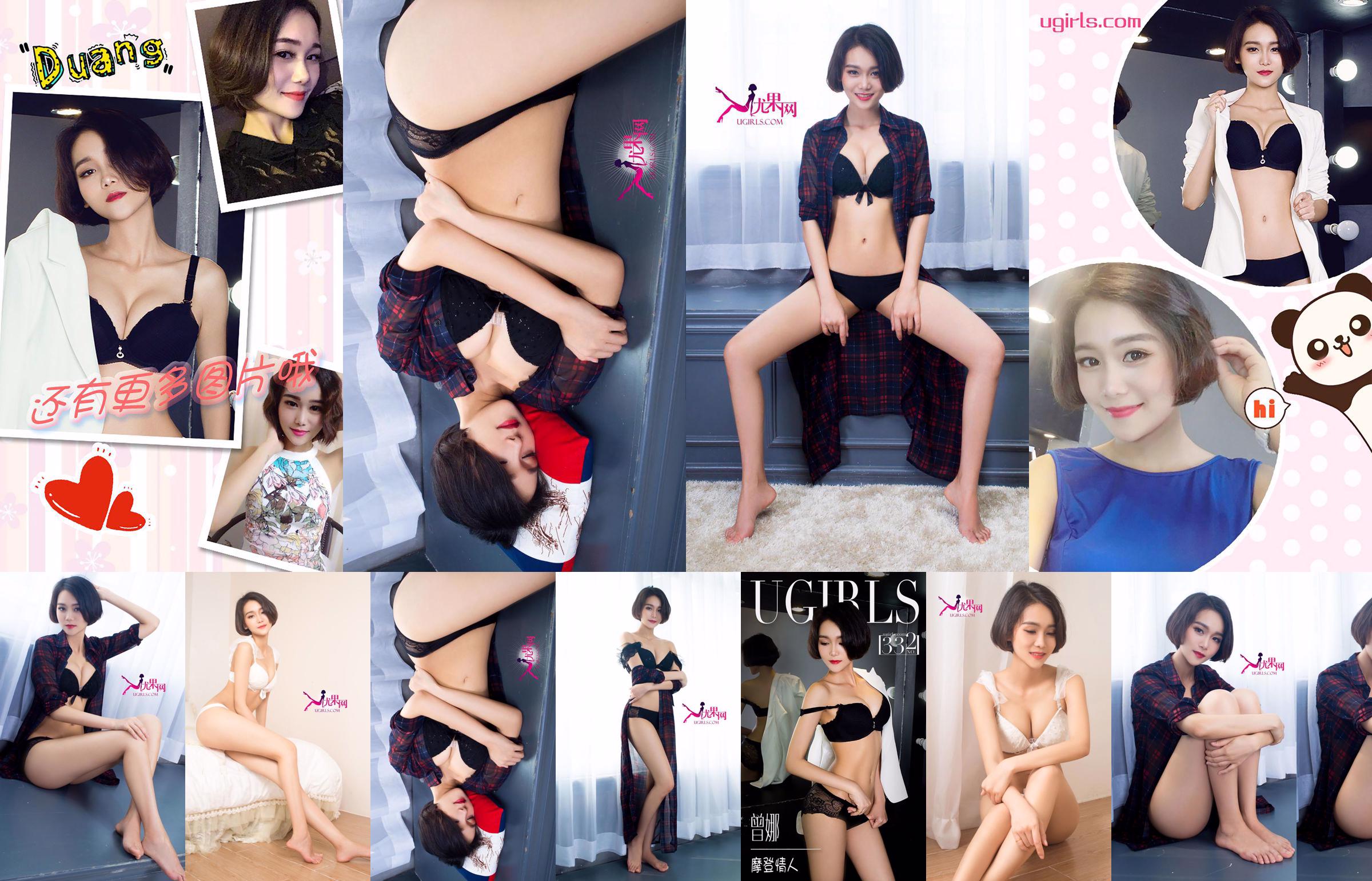 Zeng Na "Modern Lover" [Love Youwu Ugirls] No.332 No.a3f6cf Página 1