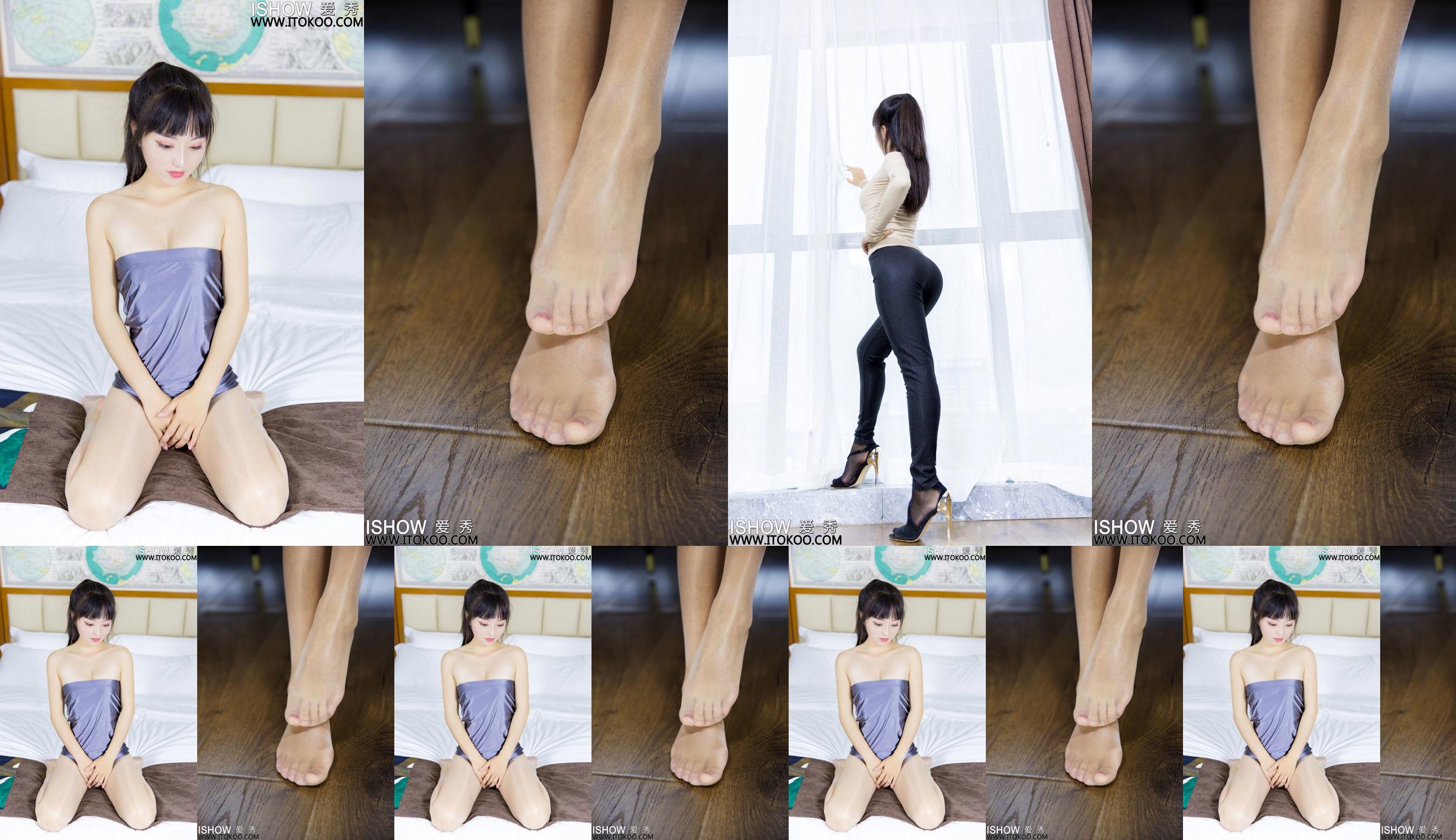 [爱秀ISHHOW] Nr. 241 Li Zhenzhen No.c40098 Seite 1