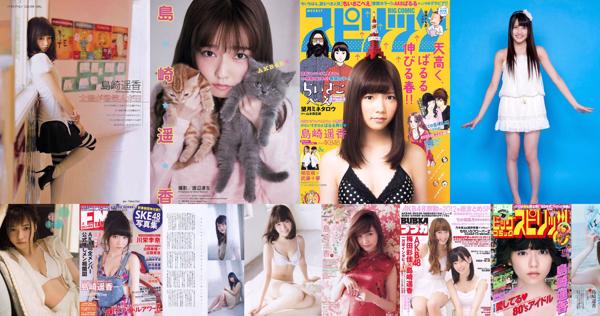 Haruka Shimazaki Total de 20 álbuns de fotos