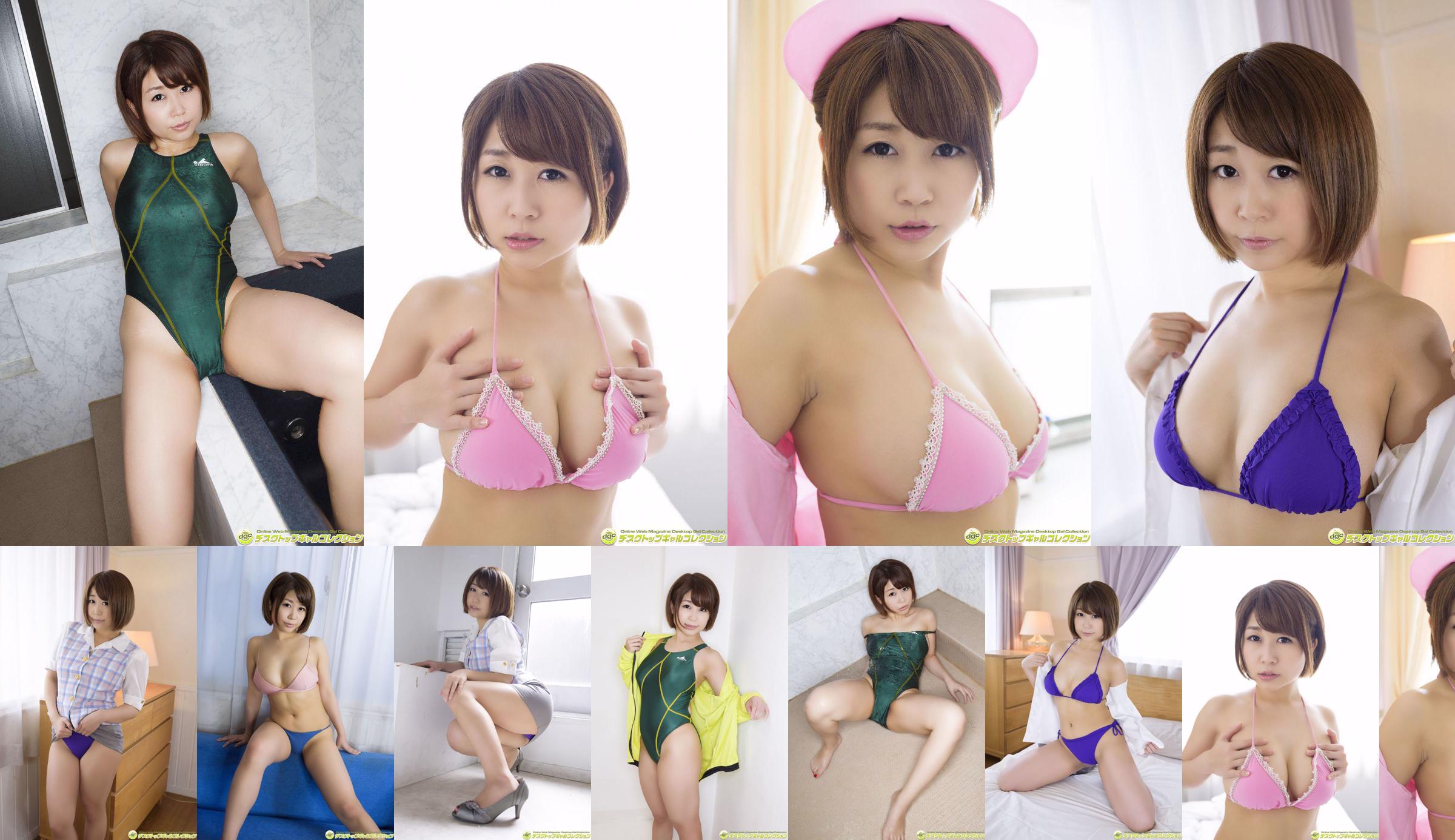 Meisen Yumina / Mei Mori Yumina "Yan & Mishimaro H Cup voor kinderen met ugfu! No.502013 Pagina 1