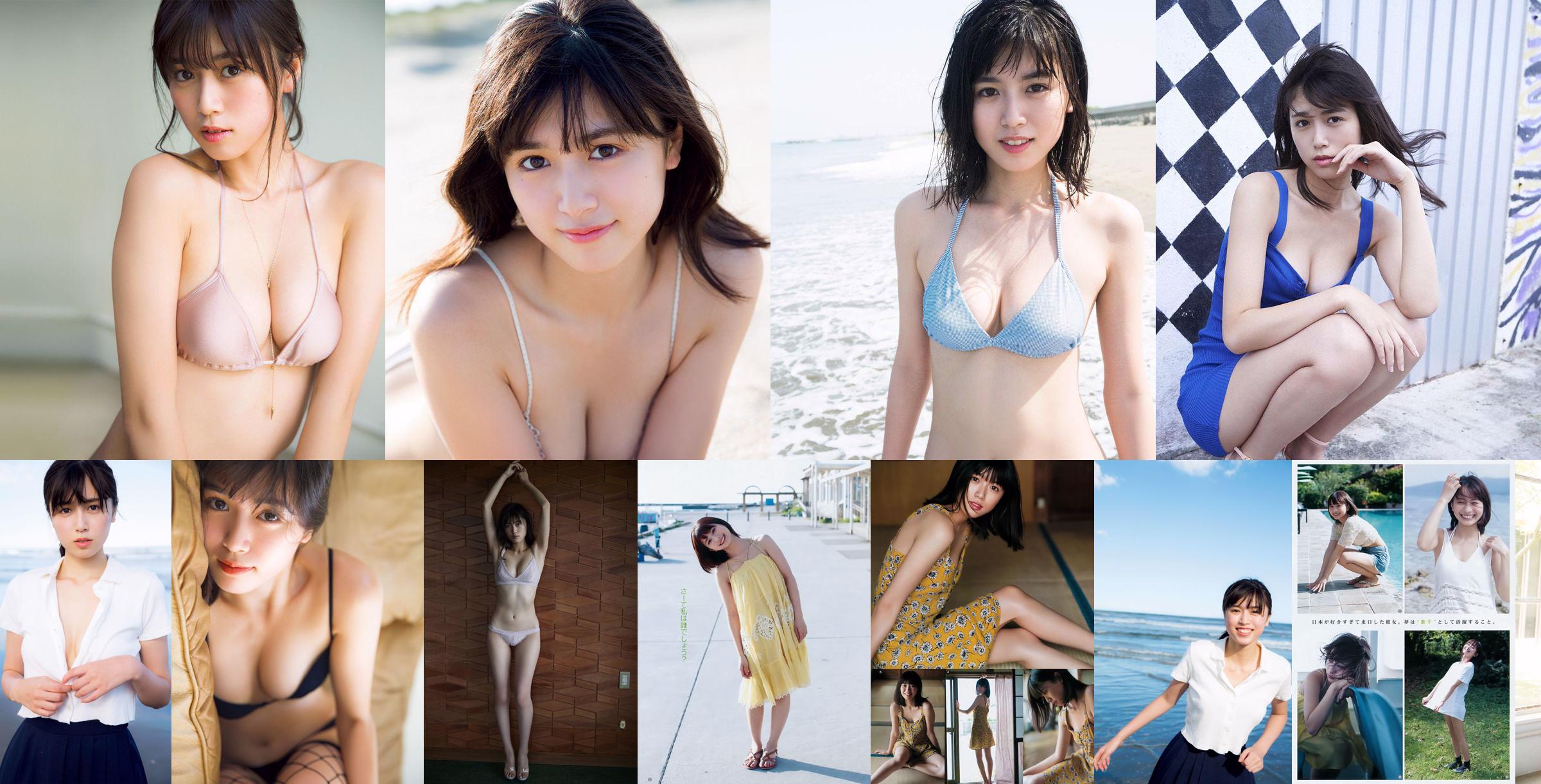 Long Meng Rou Miyu Kitamuki [Weekly Young Jump] 2018 No.29 Photo Magazine No.3fae7a หน้า 1