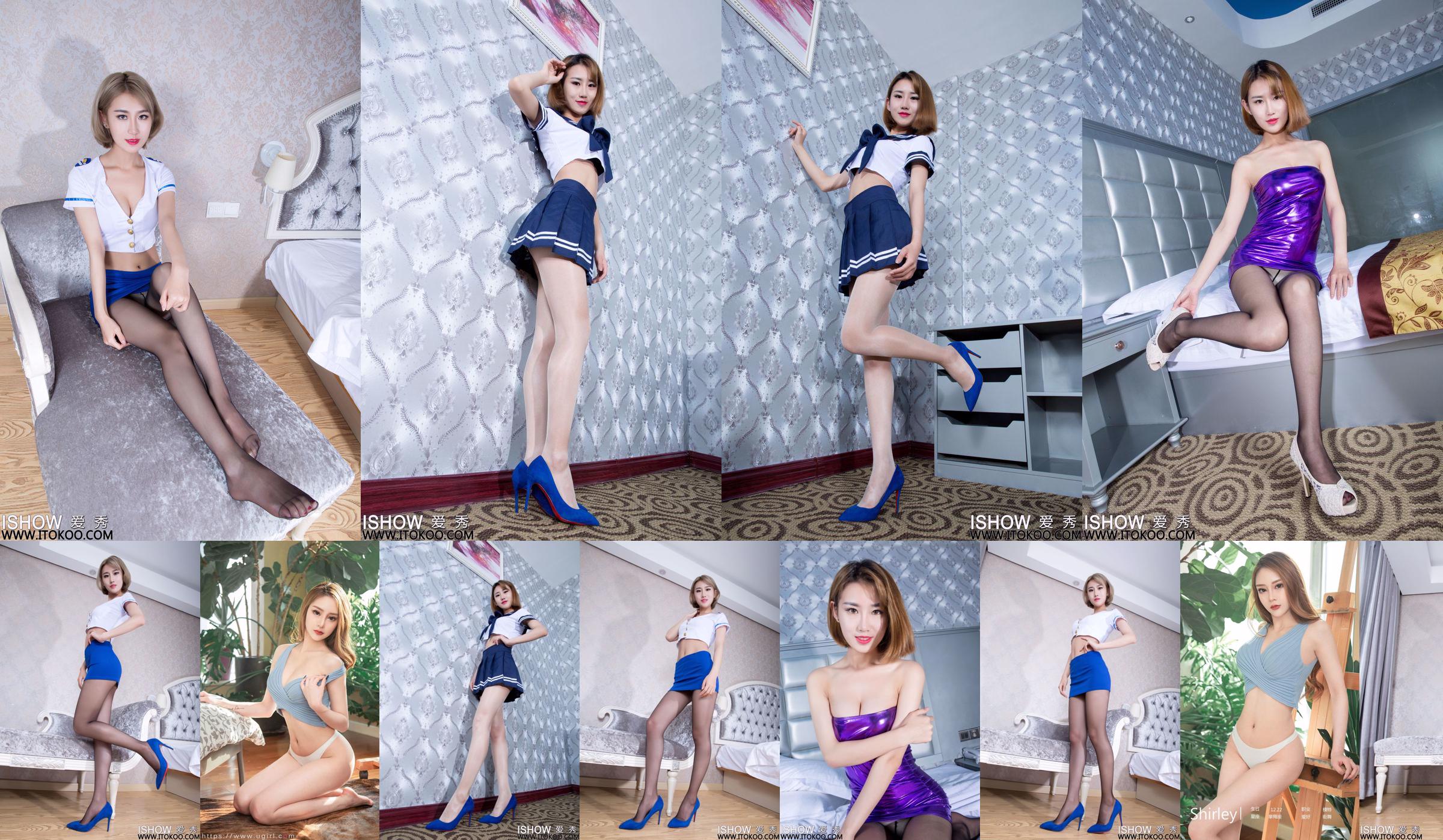 Shirley "Lovely Woman" [Youguoquan Love Stunner] No.1664 No.9a356e Page 1