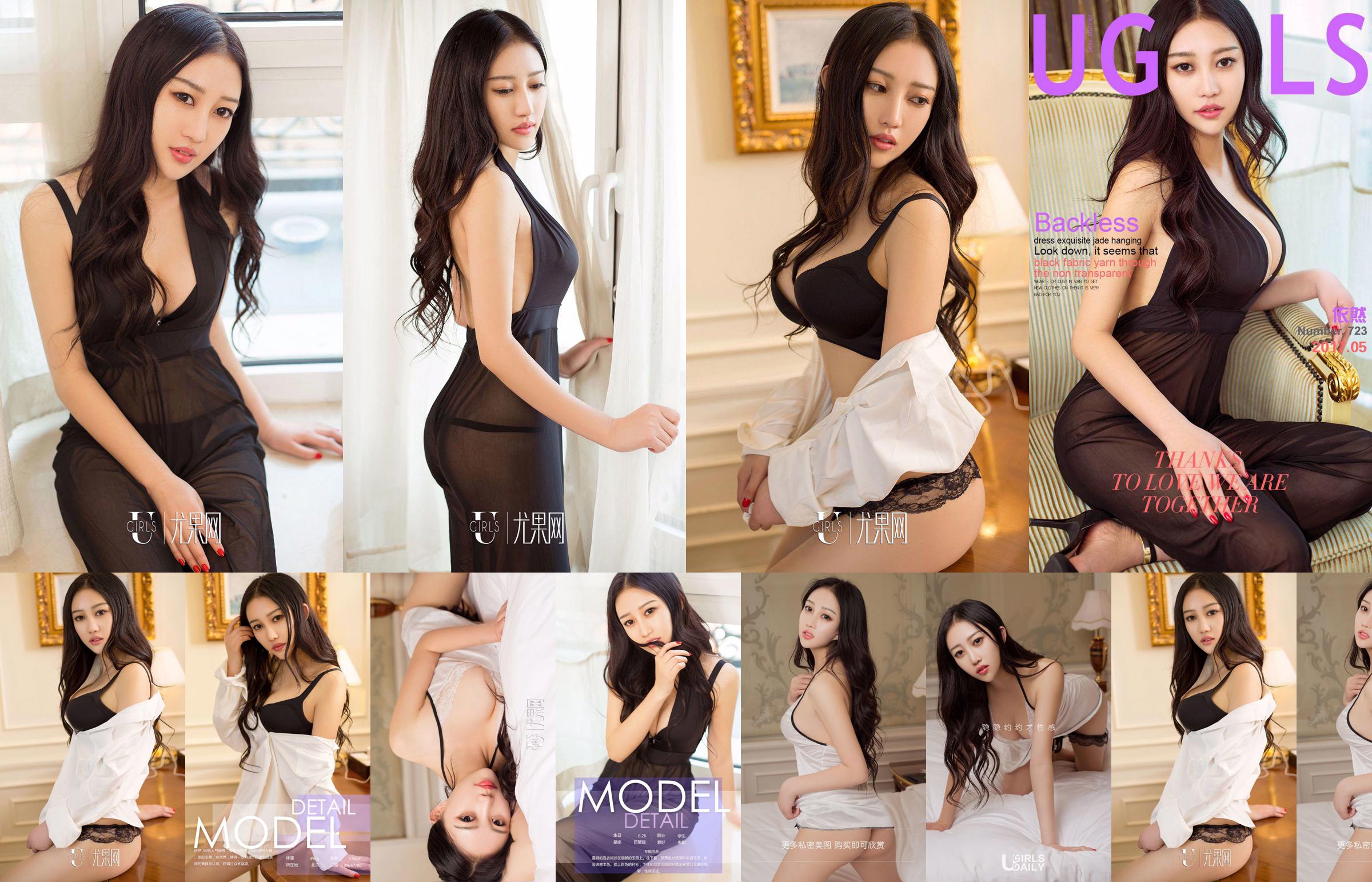 Toujours "Sexy Still" [Youguoquan] No.723 No.fb5688 Page 1