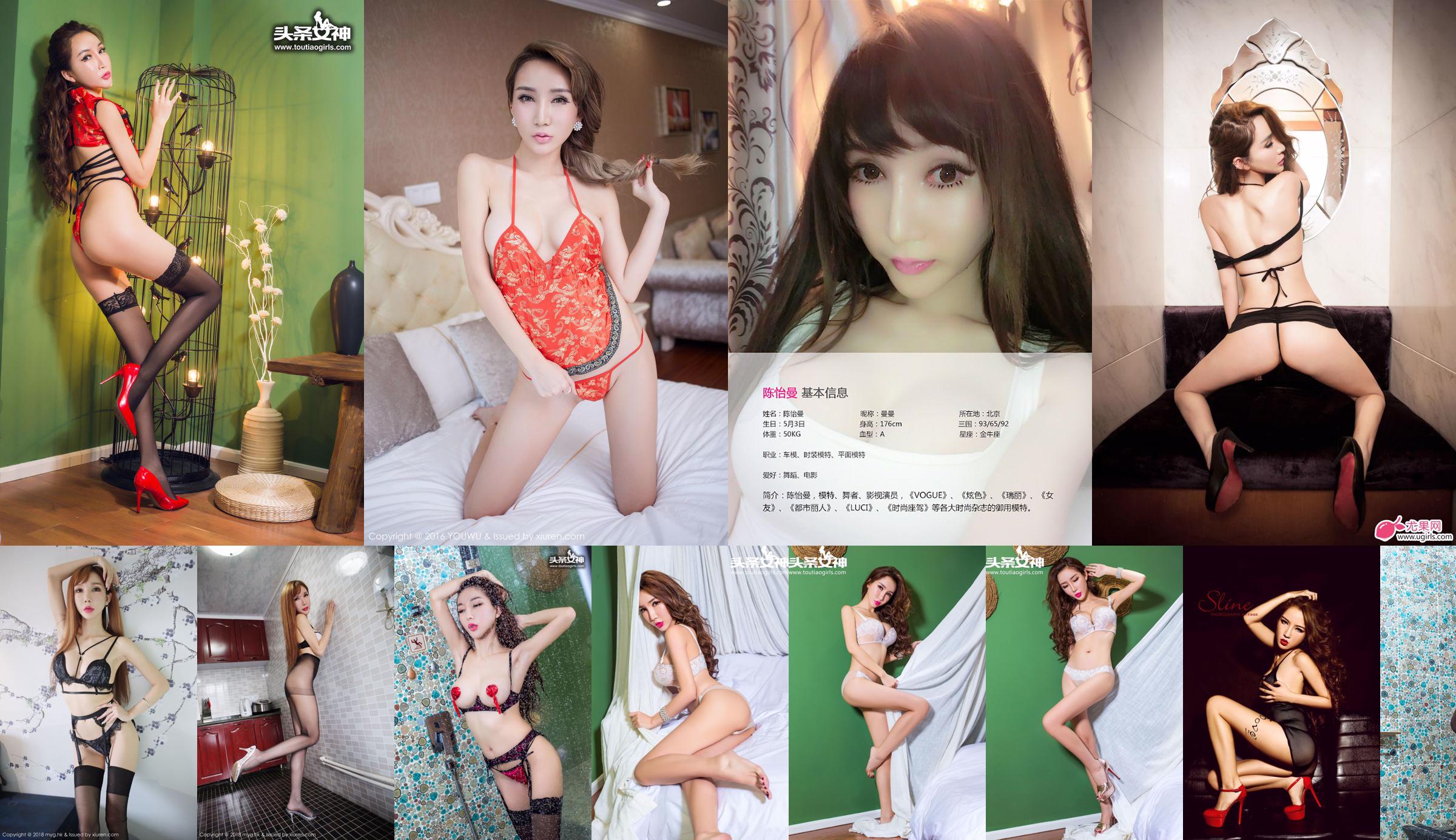 Internet celebrity model@陈怡曼coco [秀人网XiuRen] No.414 No.7abf8e Page 1