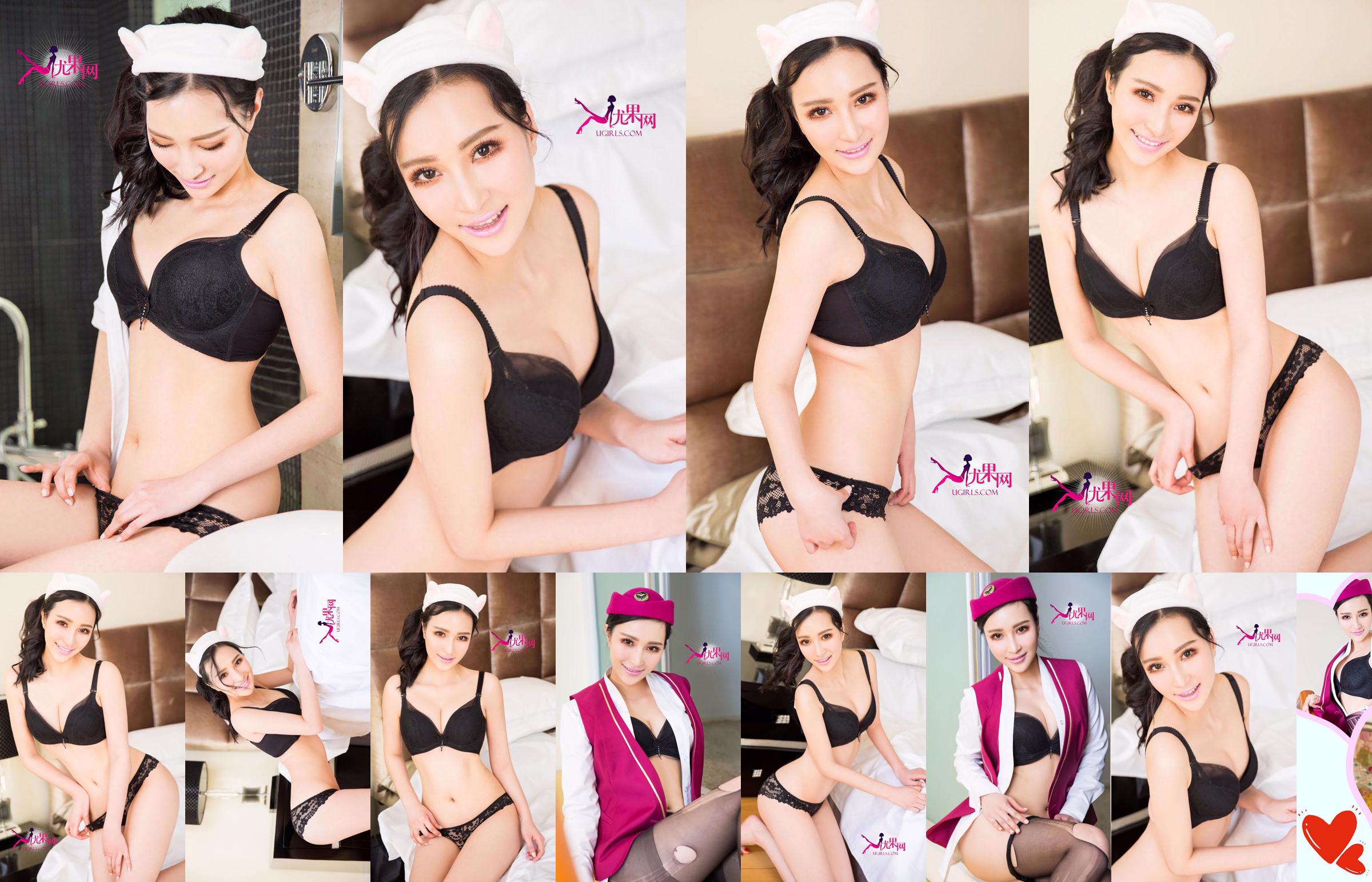 Xi Yao "Diario dell'hostess" [Love Ugirls] No.284 No.4b382d Pagina 1