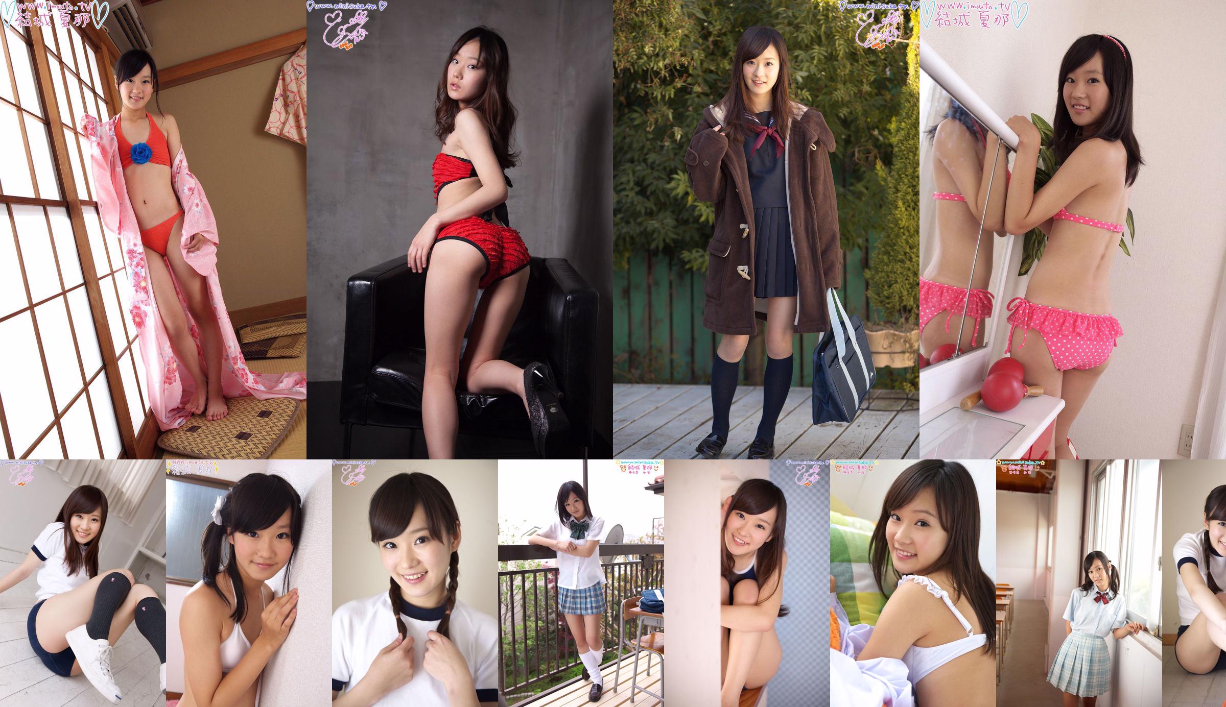 [Minisuka.tv] Natsuna Yuki Parte 10 Chica activa de secundaria No.574f37 Página 1