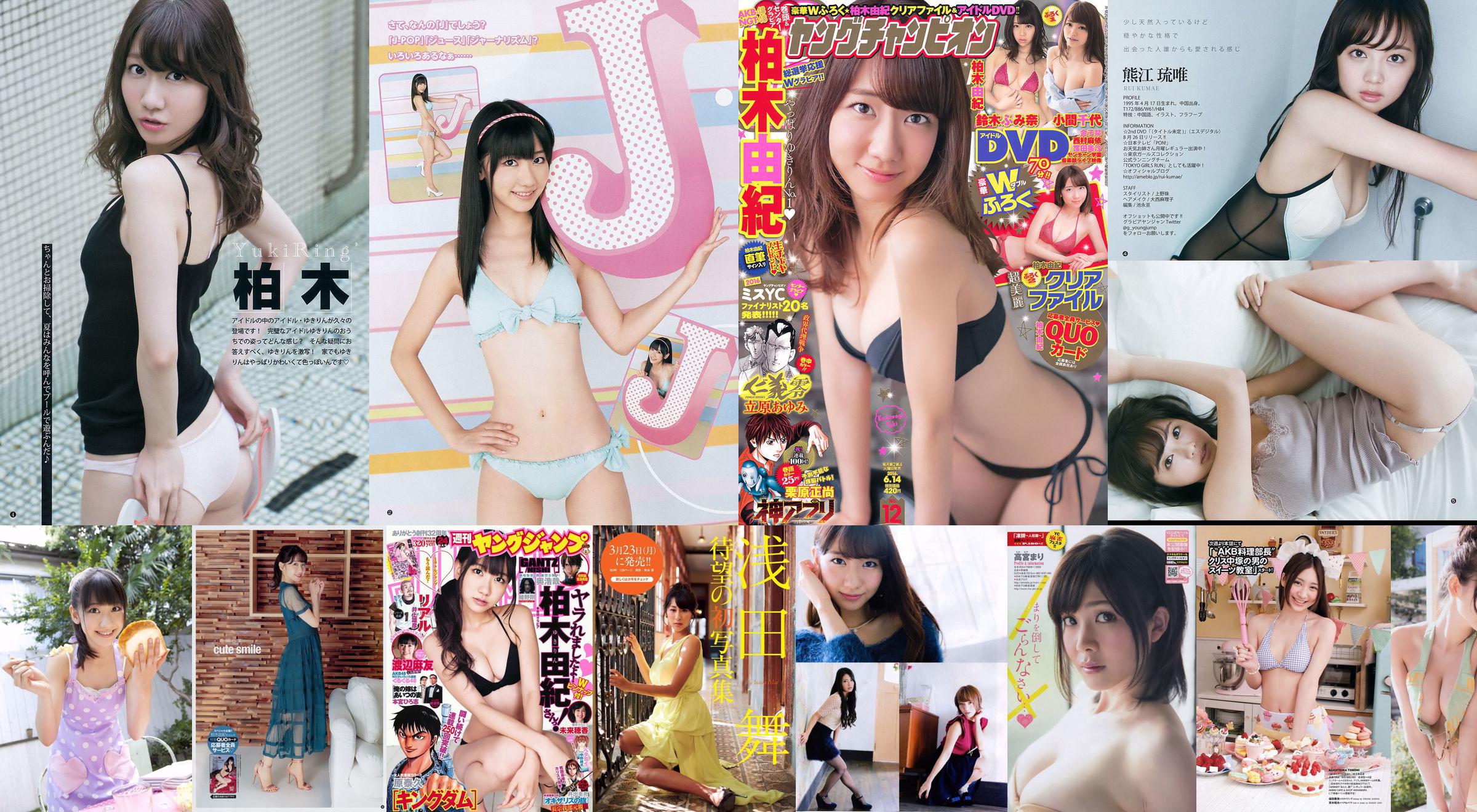 Zhao Xue (Zhao Qianyu) "Demon Fox Beauty, Charming and Boneless" [Love Youwu Ugirls] No.005 No.f74307 Page 1