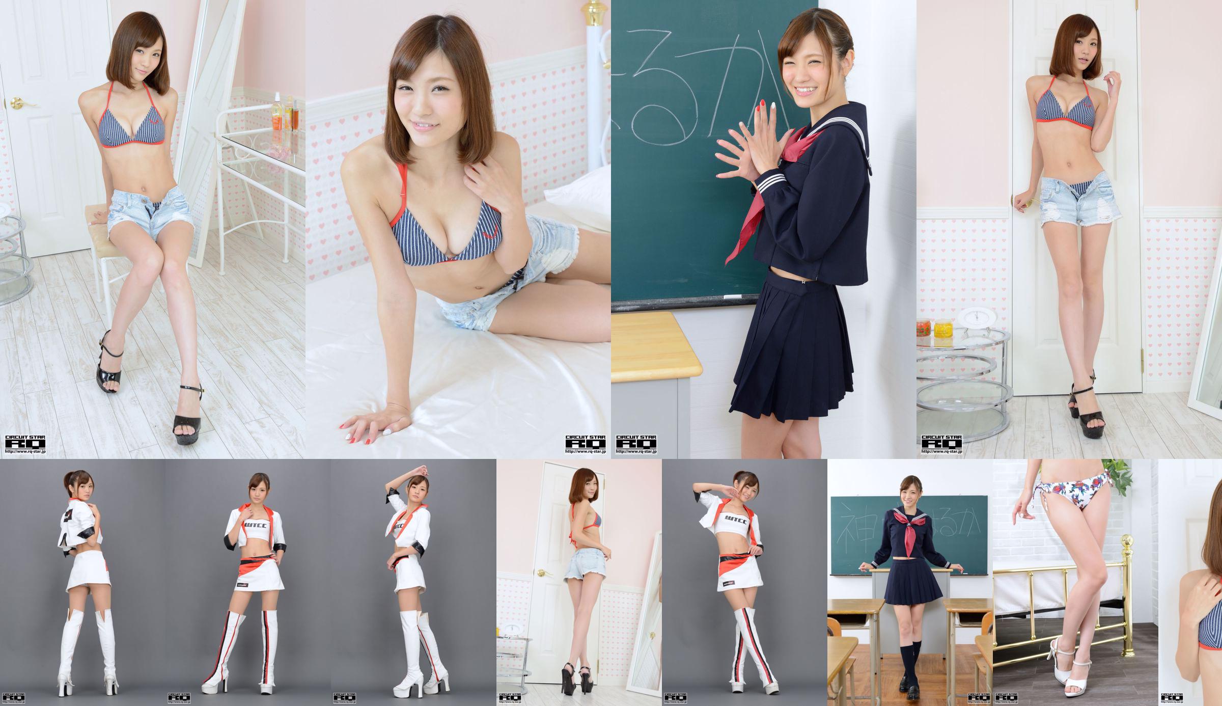 [RQ-STAR] NO.00876 Школьная форма Haruka Kamisaki для школьниц No.c2da71 Страница 1