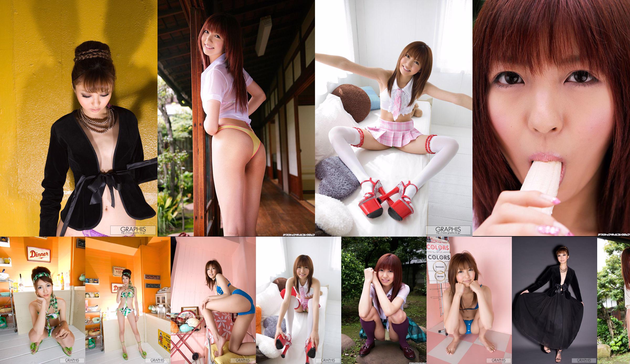 Aizaki Kotone "Chiwachs" [Graphis] Gals No.6de5e6 Pagina 1