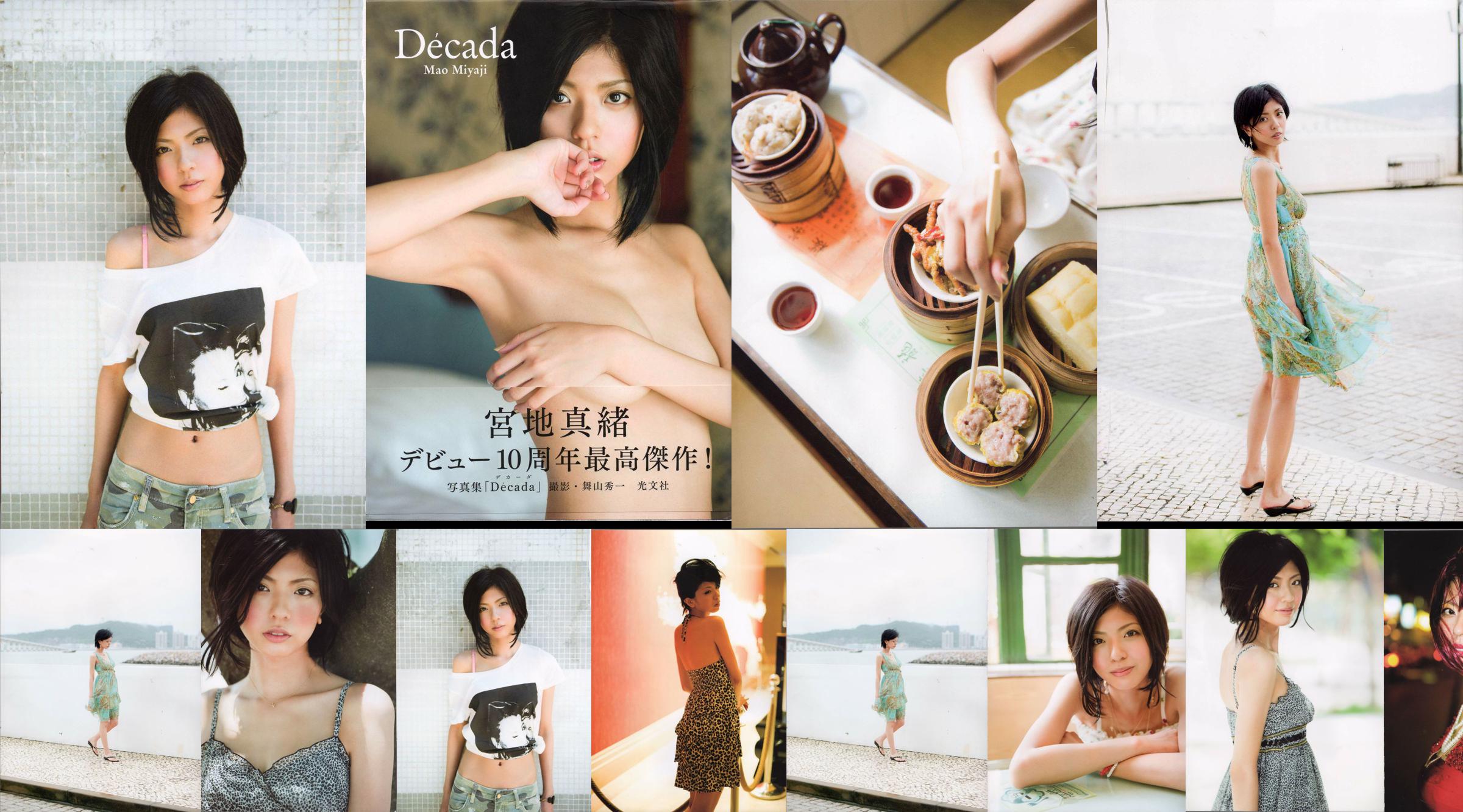 宮地真緒 《Decada》 [PhotoBook] No.93d33f 第1页