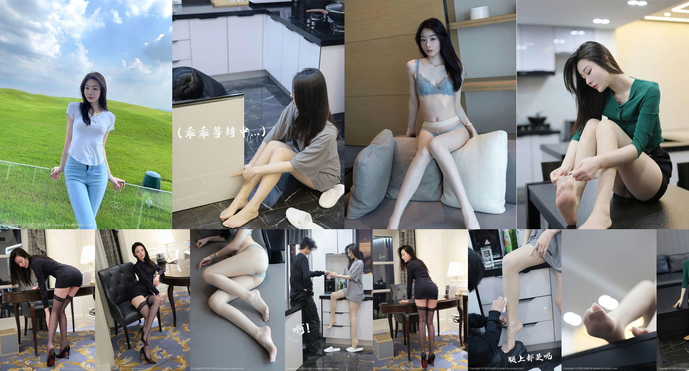 [爱蜜社IMiss] Vol.667 Doudou No.756868 Page 1