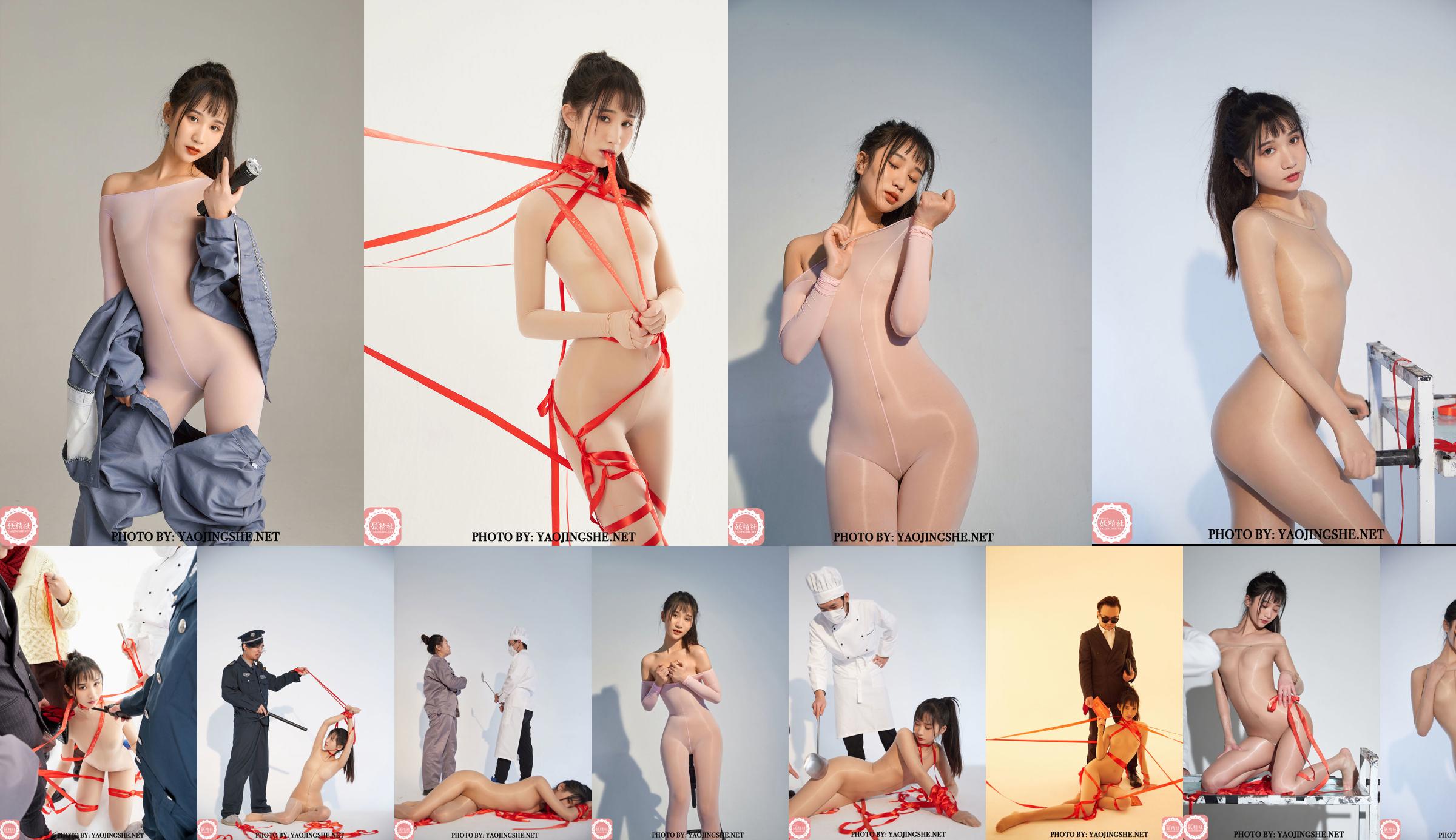[妖精社YAOJINGSHE] T2115 喵喵 光泽尤物 No.04a039 第1页