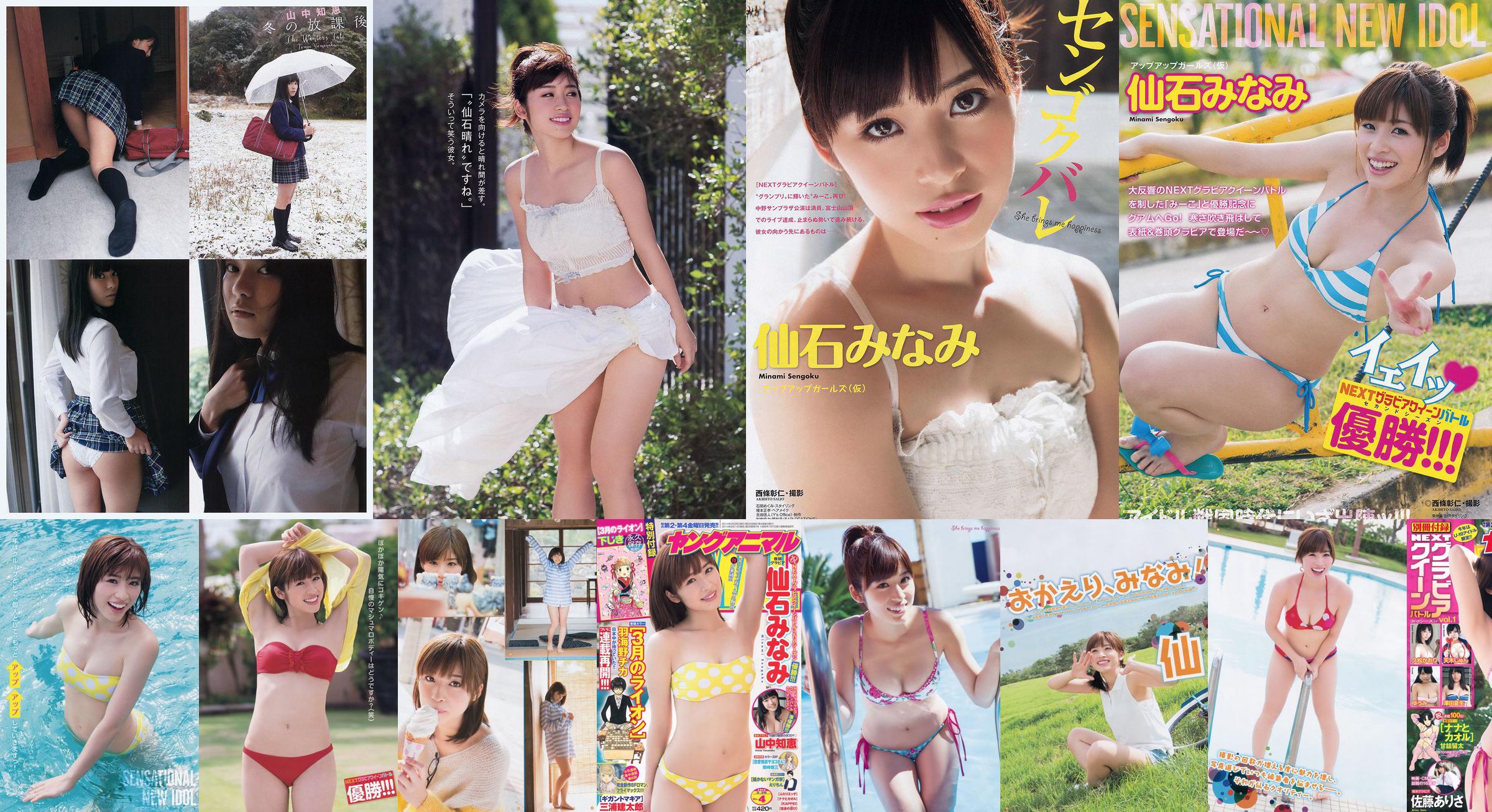 南戰國Tomoe Yamanaka [年輕動物] 2014 No.04照片 No.8f86df 第1頁