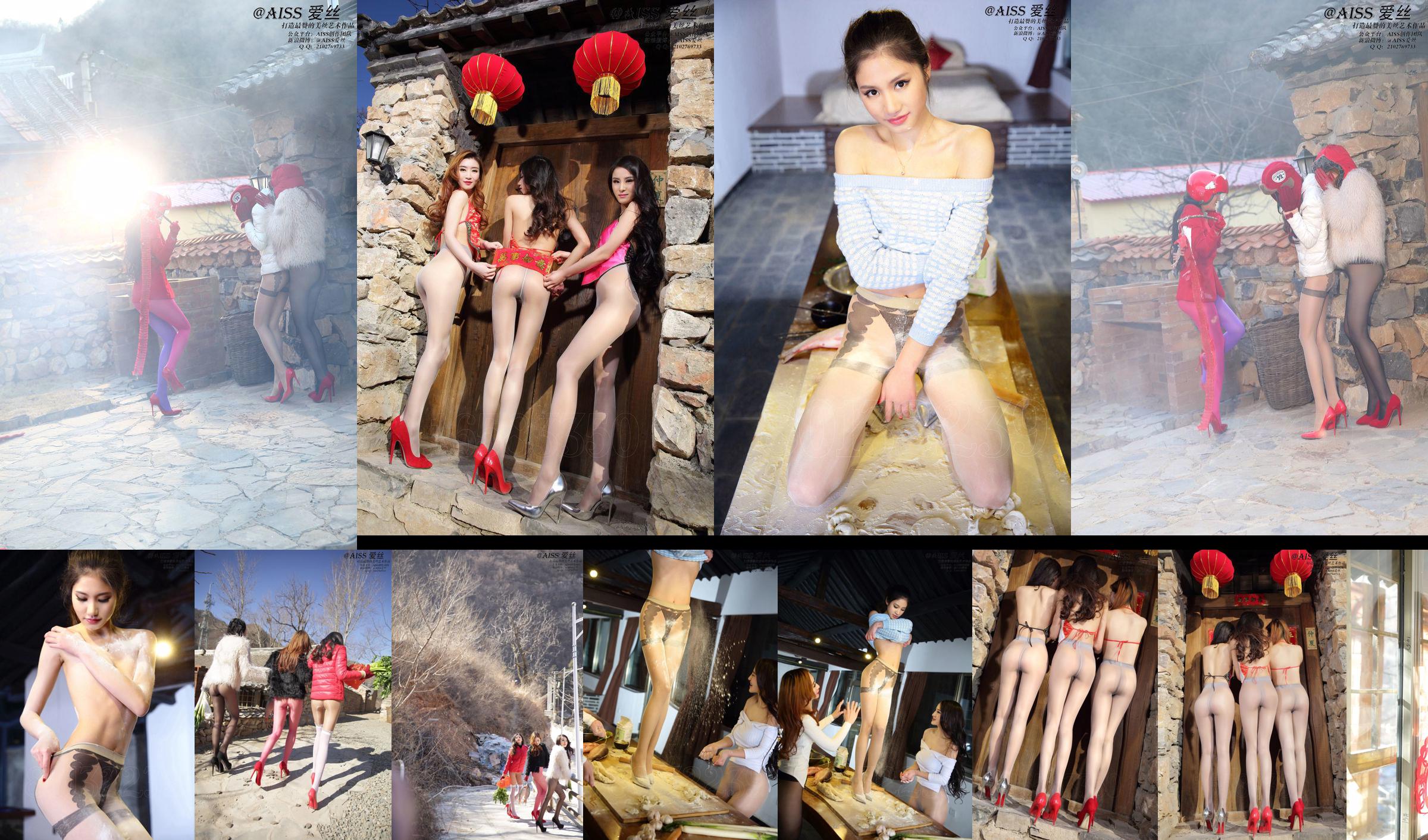 Ye Zi / Jing Xue / Tong Tong "Speciale Capodanno 2015" [AISS Aisi] No.7889b2 Pagina 1