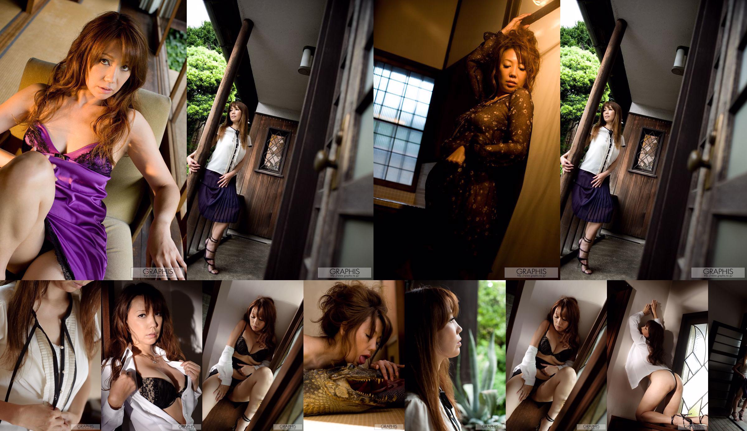 Hitomi Koman / Ryusei Shark << The Crocodile Lady >> [Graphis] Nội dung đặc biệt No.671400 Trang 1