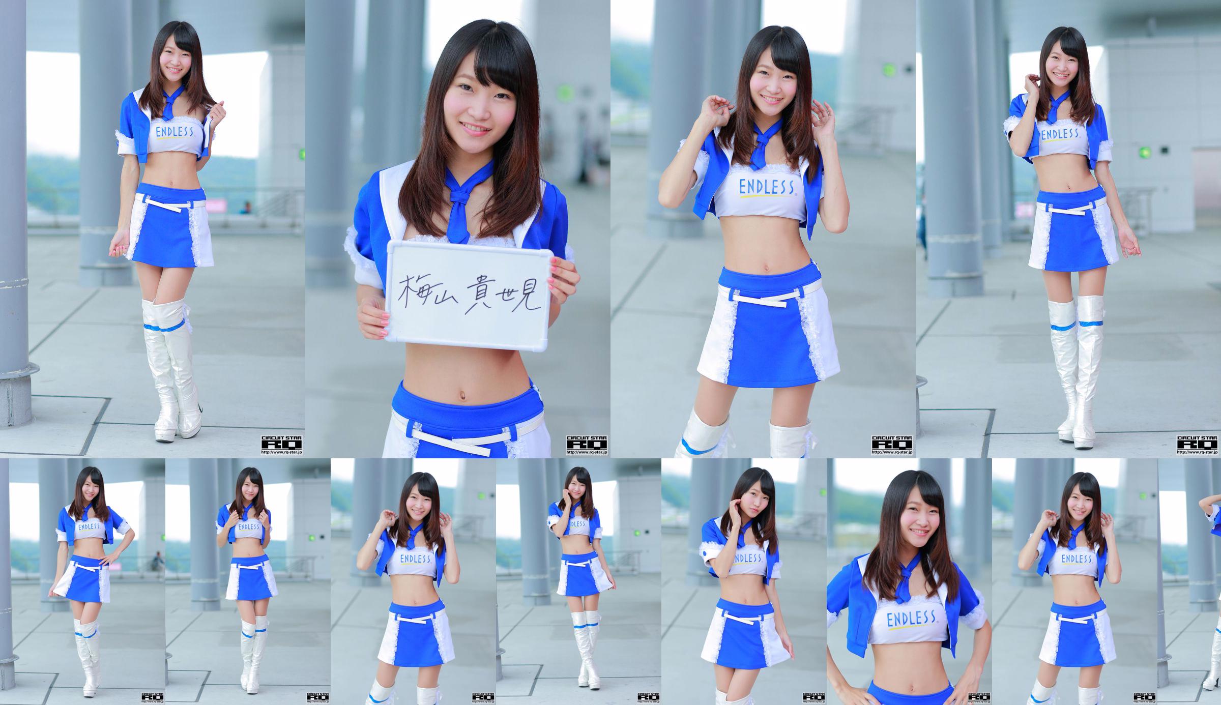 Kiyomi Umemiya 梅山貴世見《Race Queen》 [RQ-STAR] No.ad09b5 第1页