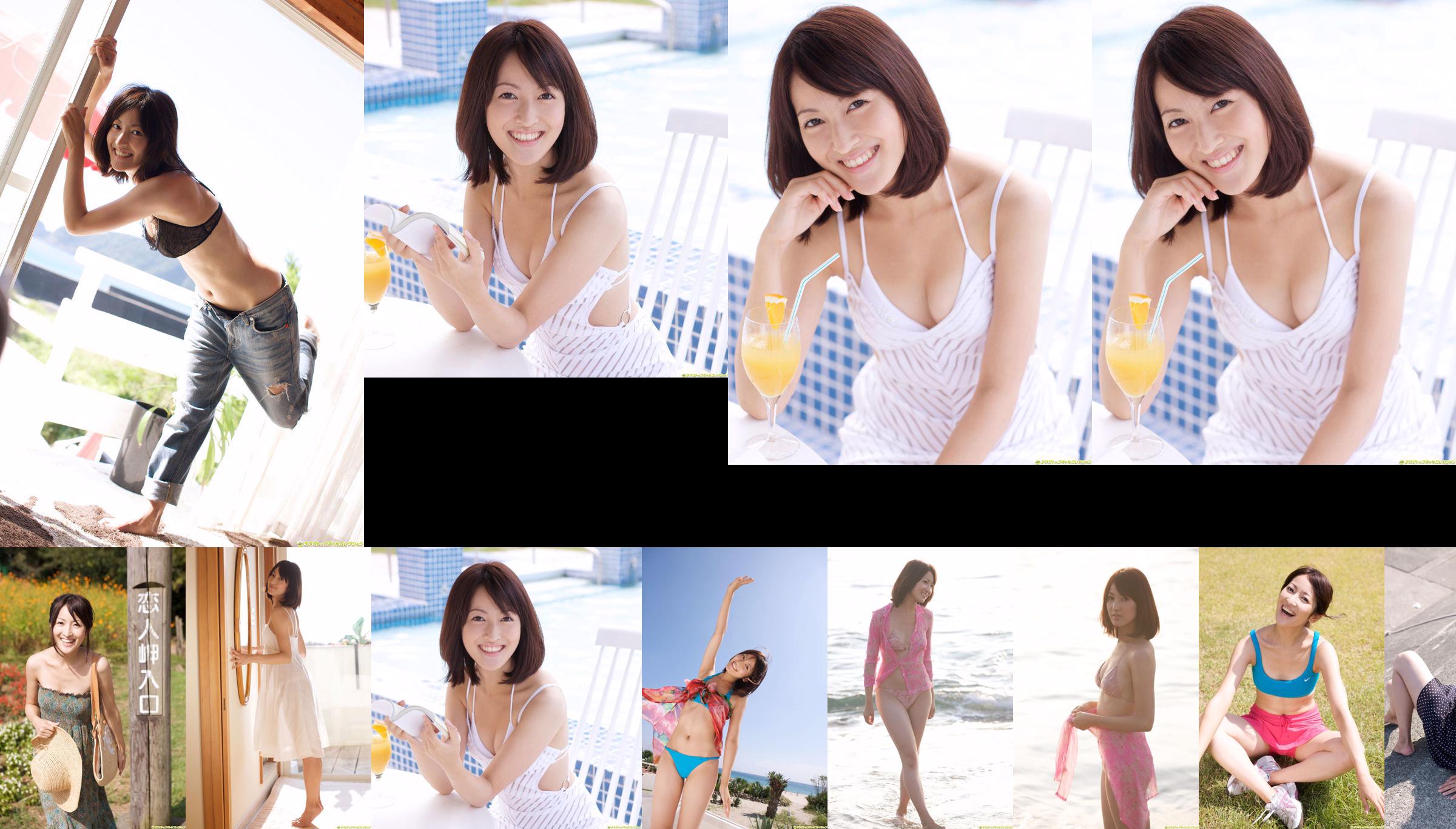 [DGC] NO.908 Nao Utahara 歌原奈緒 No.8c6126 第1頁