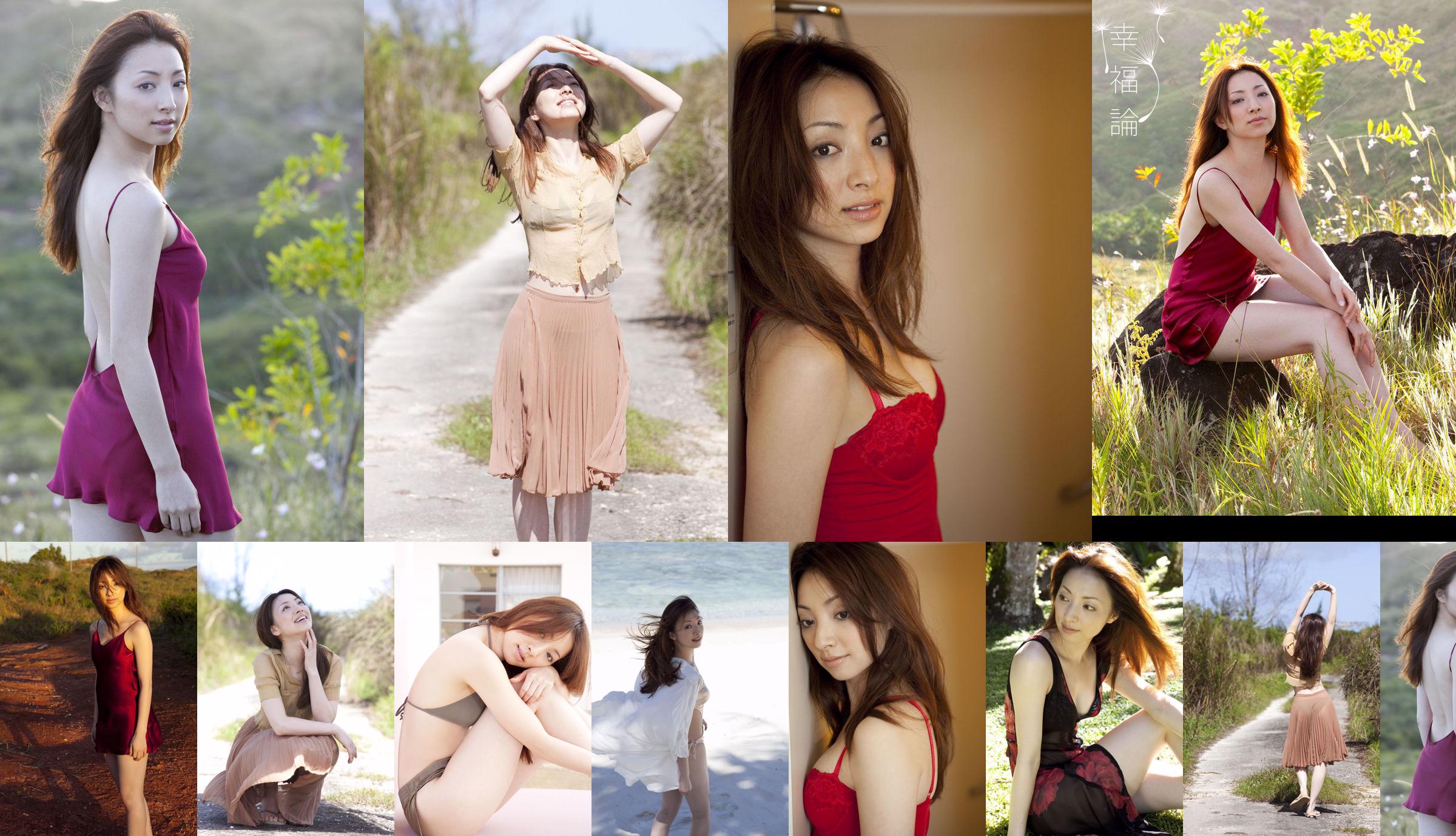 Yuri Shirahane No.2240ec Seite 1