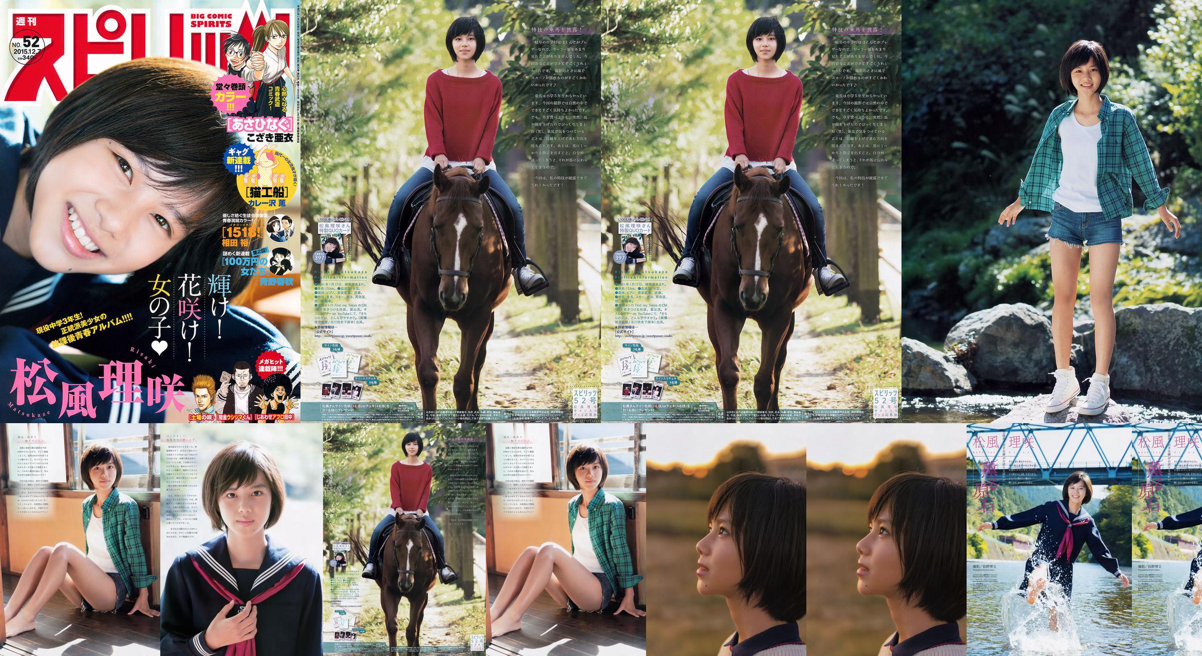 Mayumi Yamanaka "Kacho Fugetsu-NEO White Label" [Minisuka.tv] No.87f036 Página 1