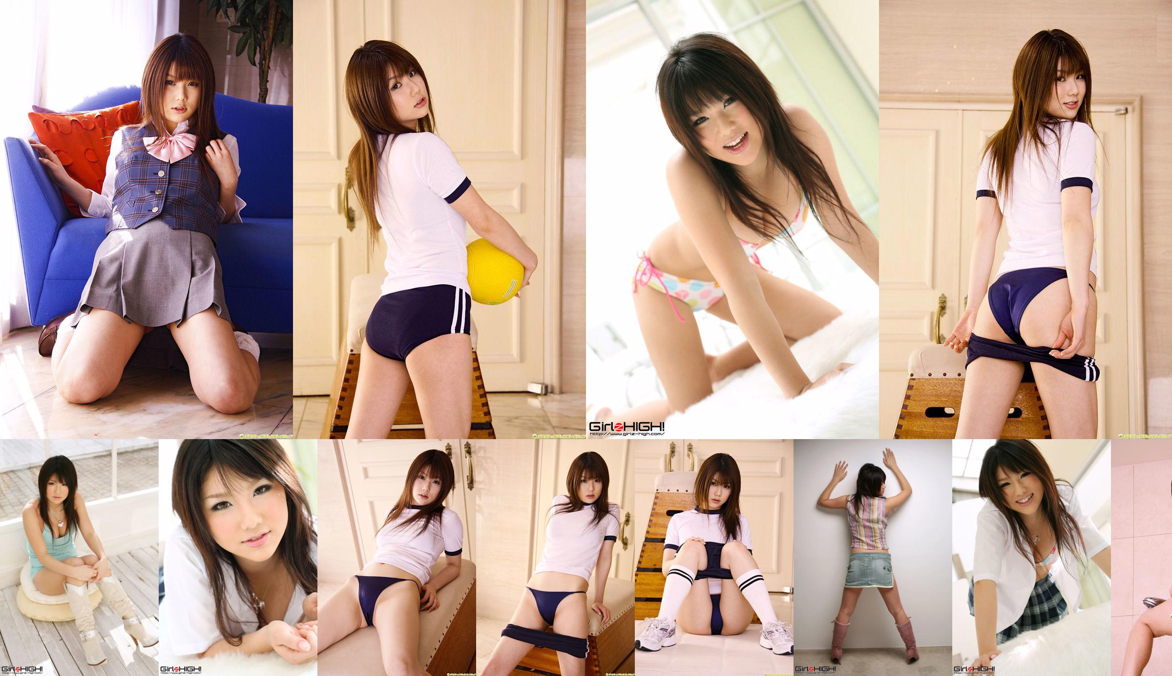 [DGC] NO.561 Yukina Momoyama Uniforme bella ragazza paradiso No.c56068 Pagina 1