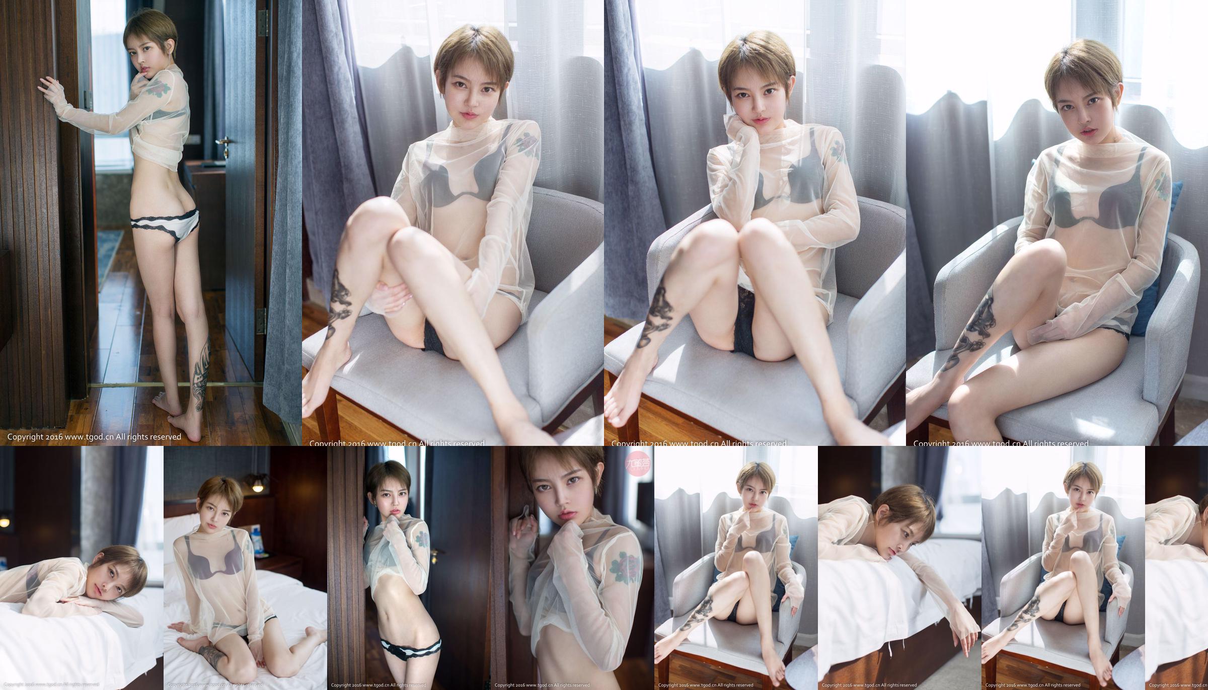 lynne Reima 《Hellsehen Short Publish Sister》 [Göttin der Vermutung / Yumitsu 荟] No.175f3f Seite 1
