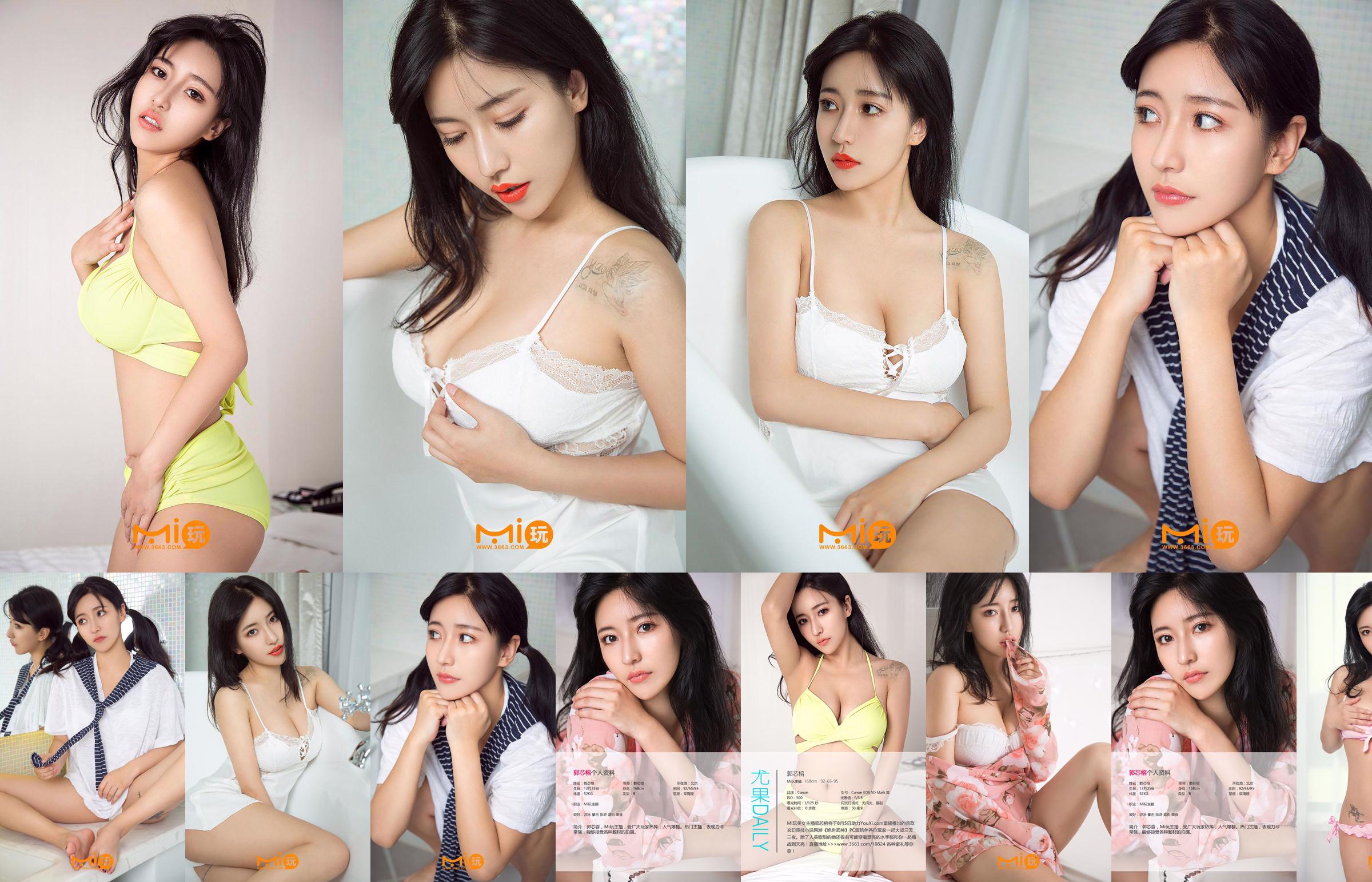 Guo Xinrong "มีบันยันเป็นใหญ่" [爱优物 Ugirls] No.444 No.689176 หน้า 1