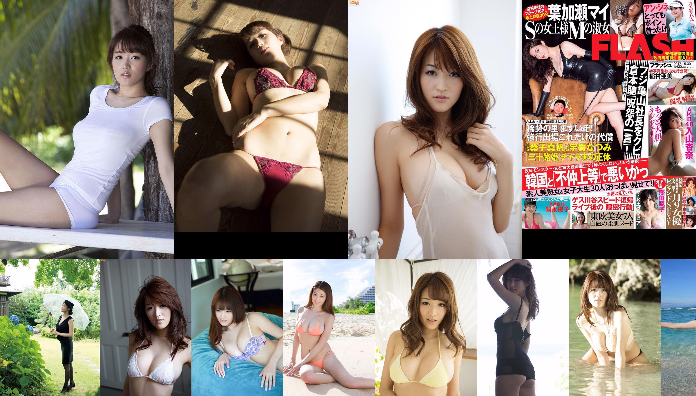 Mayi Hakase / Mai Hakase "The Challenge" [YS Web] Vol.610 No.a79a36 หน้า 1