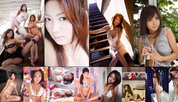 Kana Tsugihara Total de 23 álbuns de fotos
