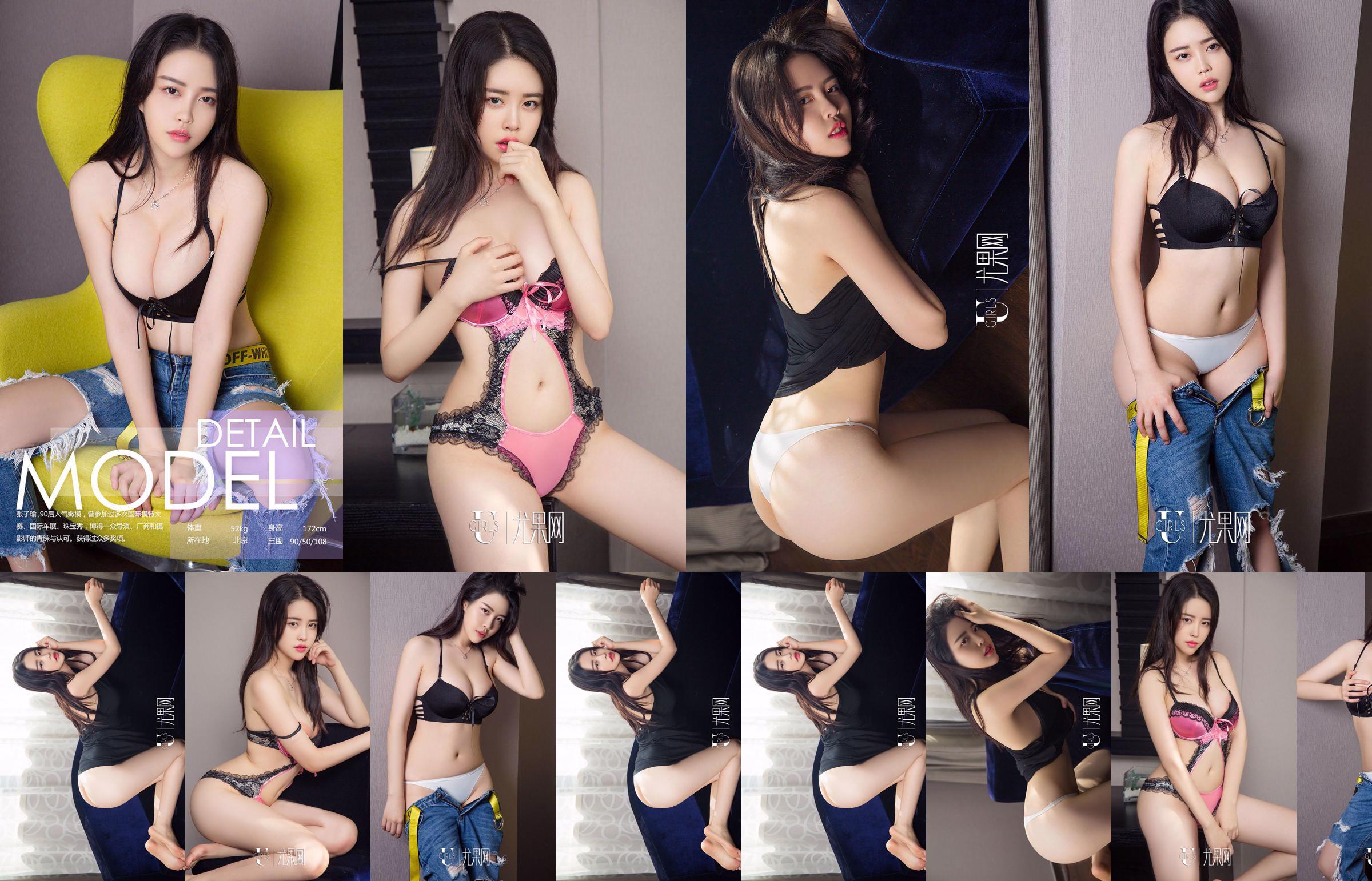张子瑜《 Anobo 锋》 [Yuka 圈] No.769 No.ec996d หน้า 1