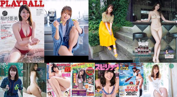 Ami Inamura Total de 8 álbumes de fotos