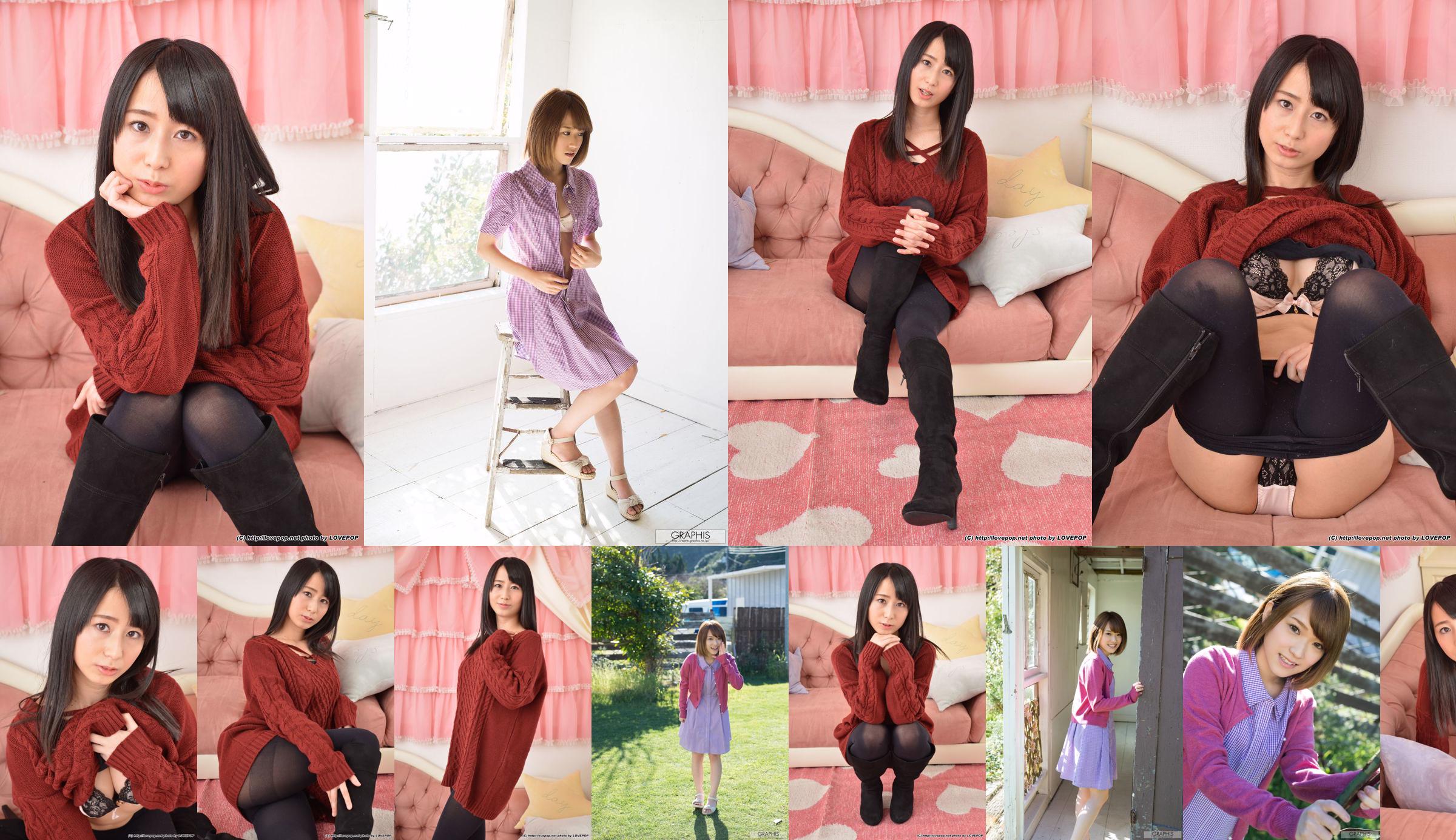 Sora Shiina Sora Shiina Set01 [LovePop] No.f2d755 Seite 1