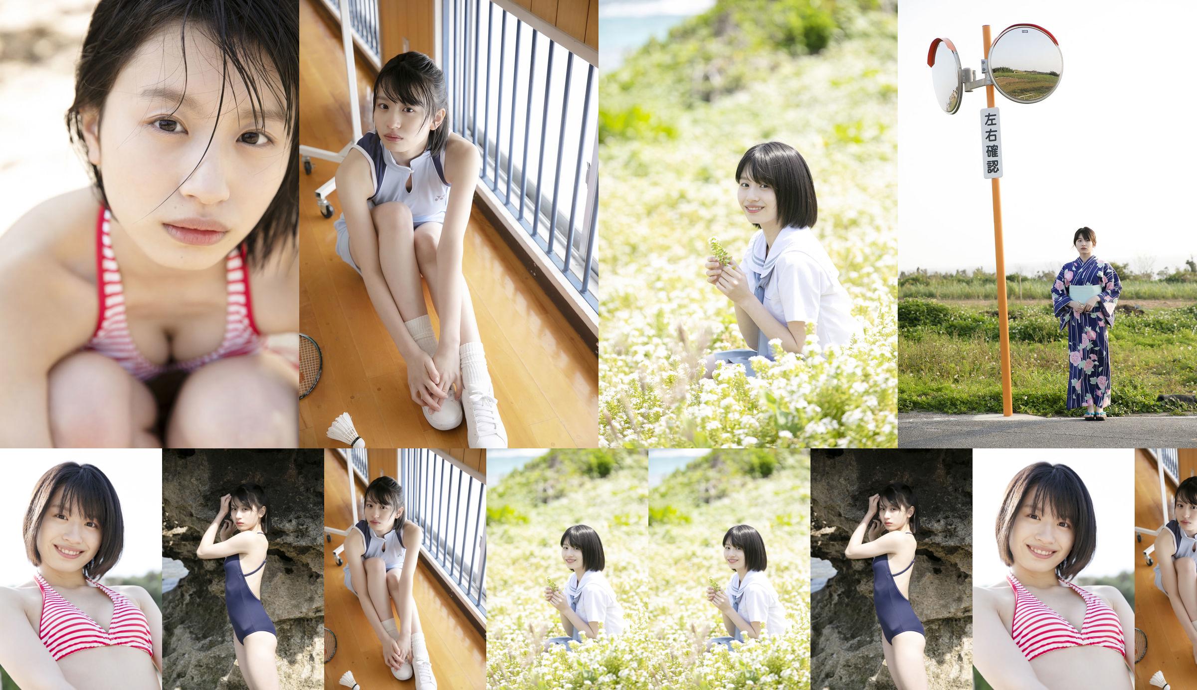 [Hello! Project Digital Books] No.201 Kiki Asakura 々 No.903a14 Page 1
