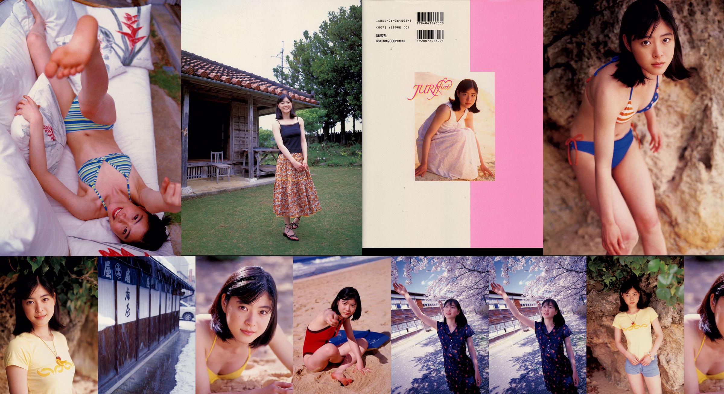 Juri Ueno Juri Ueno << JURI Zuerst >> [PB] No.28005c Seite 1