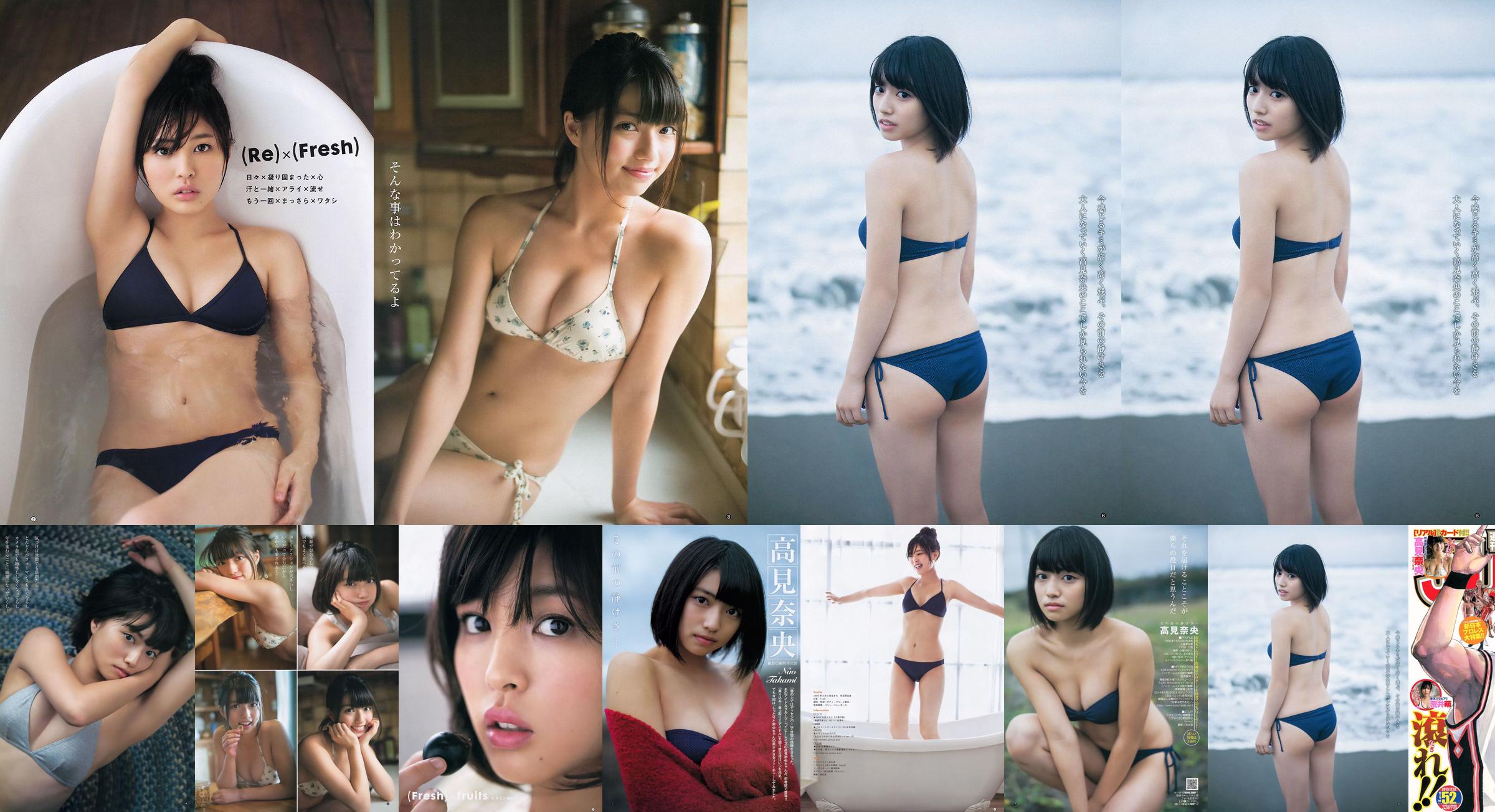 Takamina Nao Arai Moe [Weekly Young Jump] 2013 No.52 Photo Magazine No.1e407c Page 1