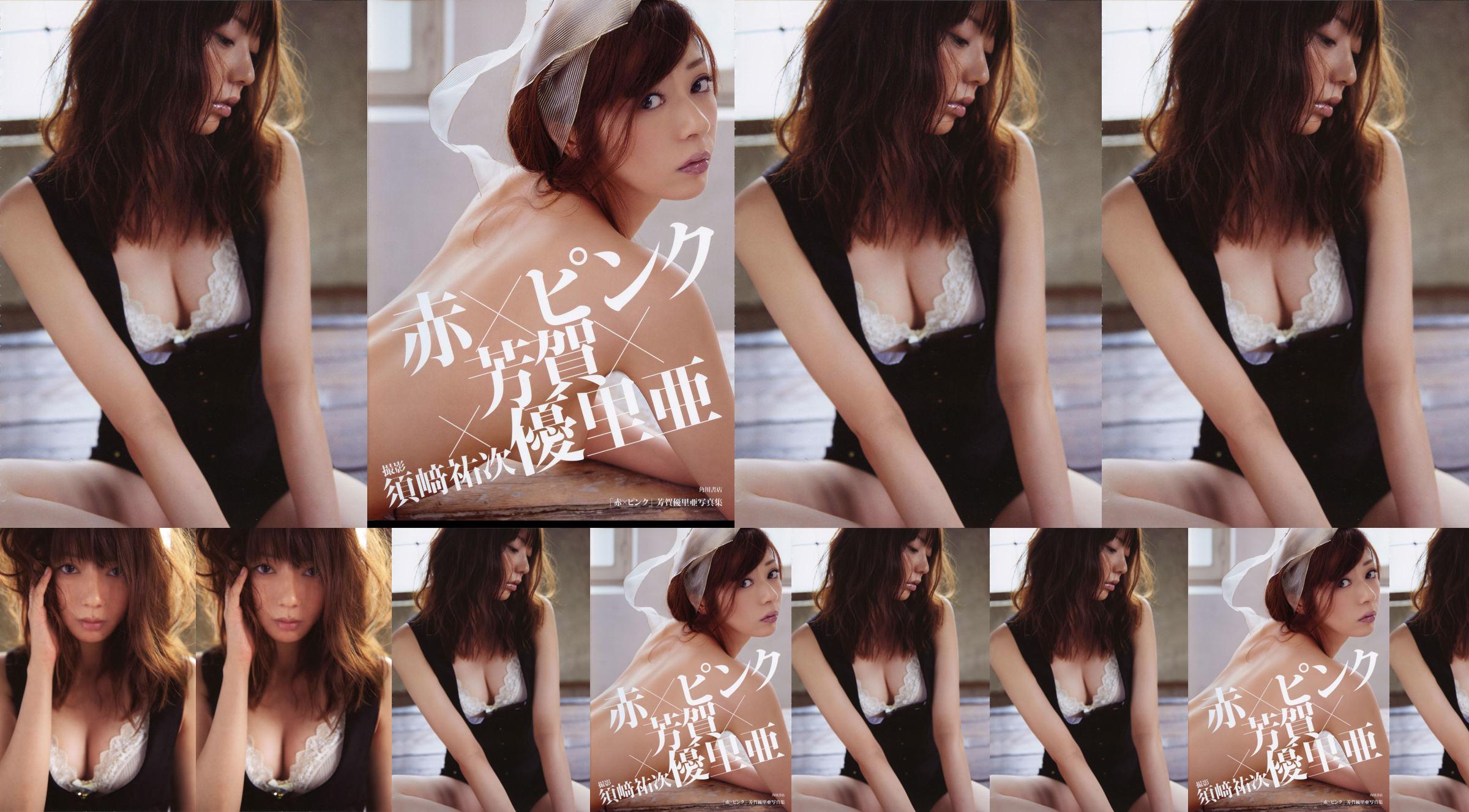 Nanami Hashimoto << 2017 Last >> [PhotoBook] No.1d4067 Page 1