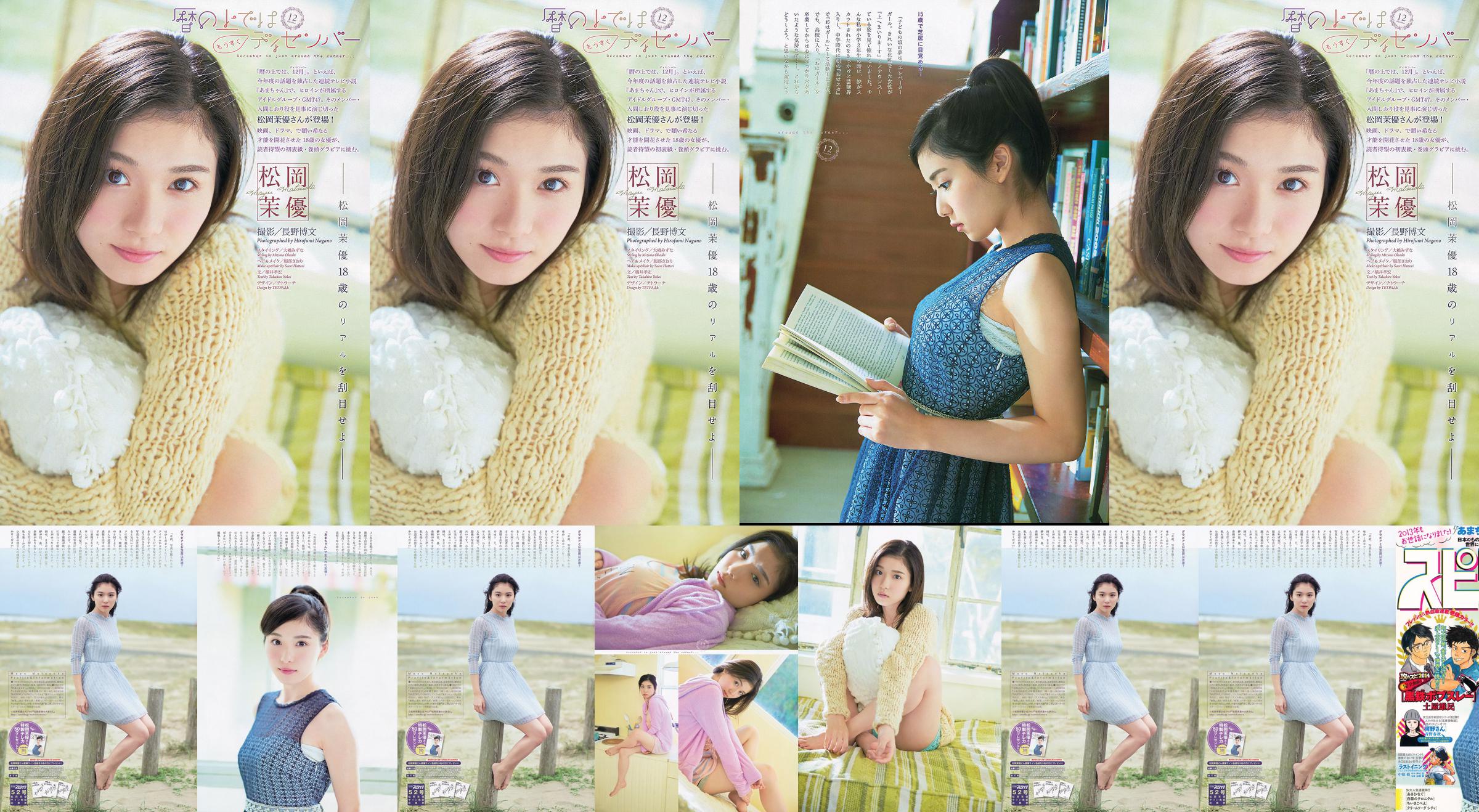 [Young Gangan] Suda Aikari モーニング Madre.  No.8a979d Página 1