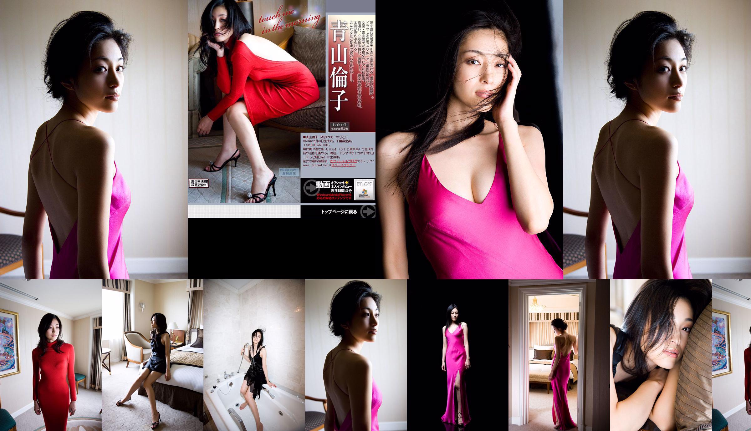 Riko Aoyama/Riko Aoyama "Touch me in the morning" [Image.tv] No.12a228 Page 1