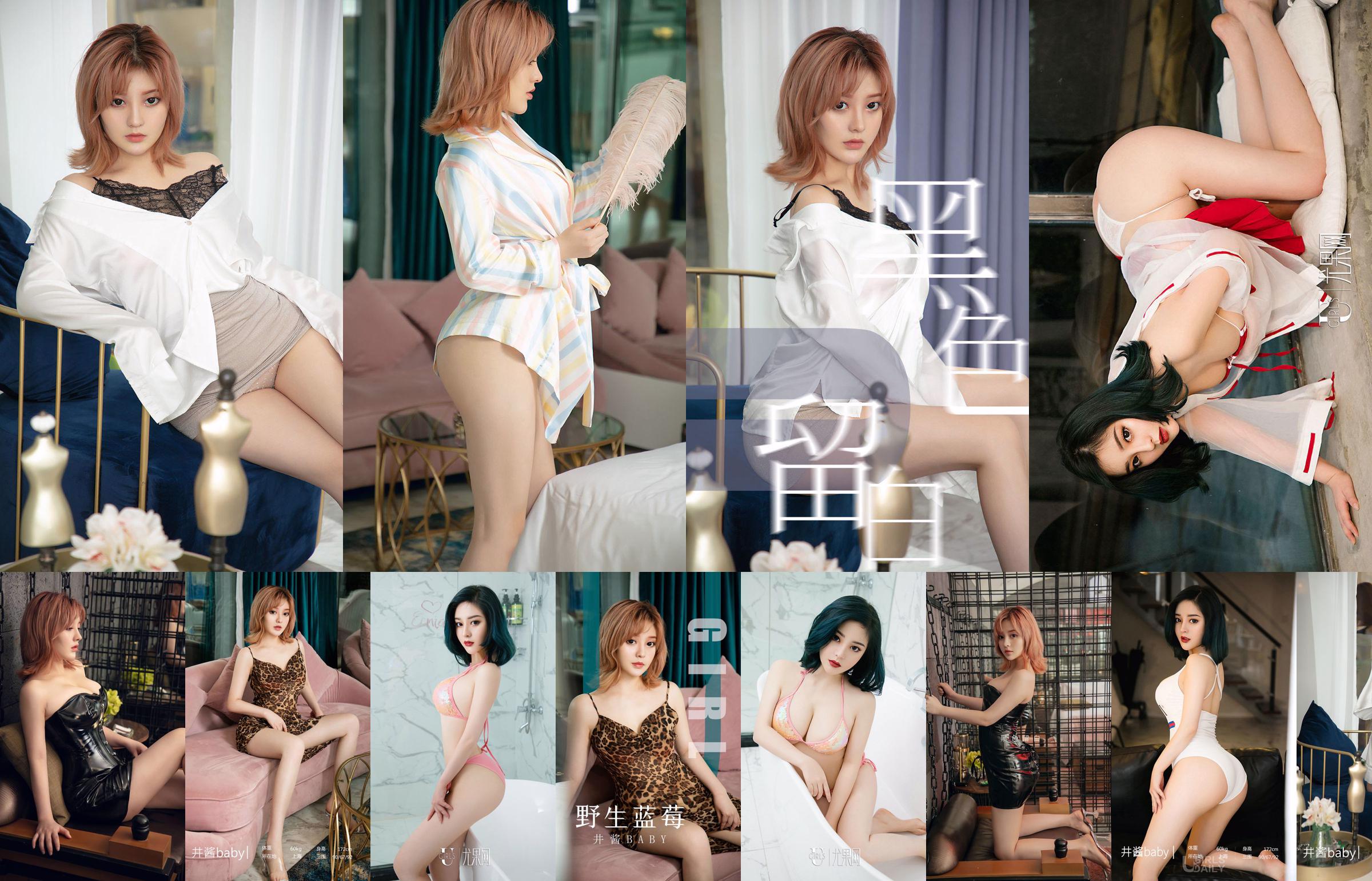 Jingjiang Baby "Wild Blue Plum" [Youguoquan Love Youwu] No.1614 No.521a70 ページ1